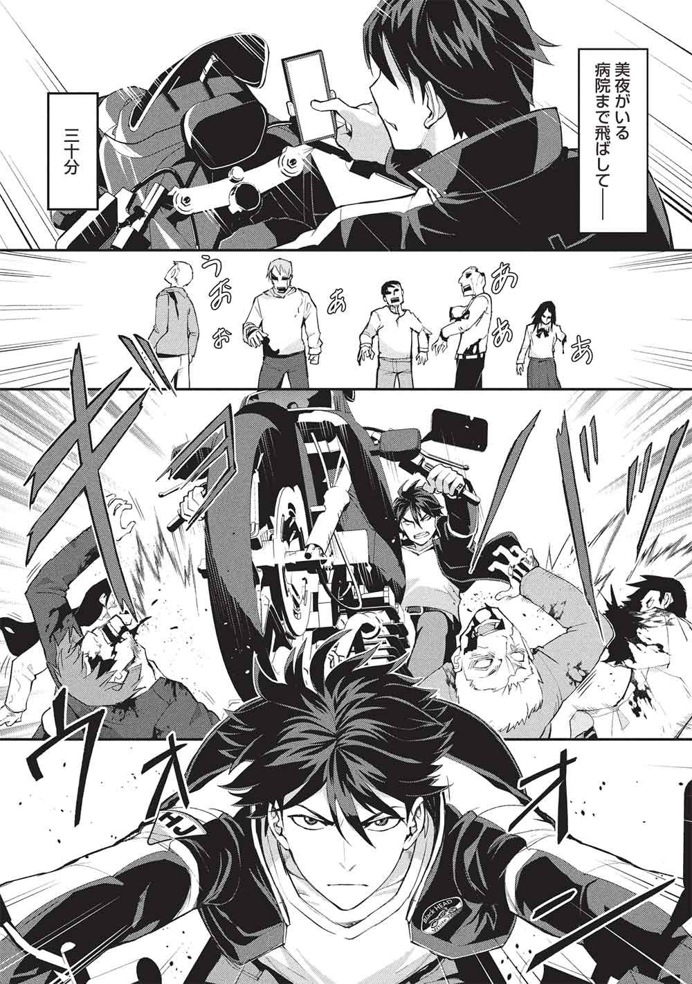 Mugen Maryoku no Isekai Kikansha - Chapter 3 - Page 5