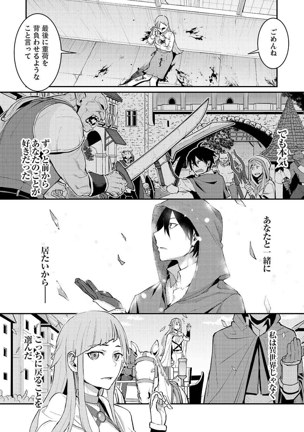Mugen Maryoku no Isekai Kikansha - Chapter 3 - Page 9