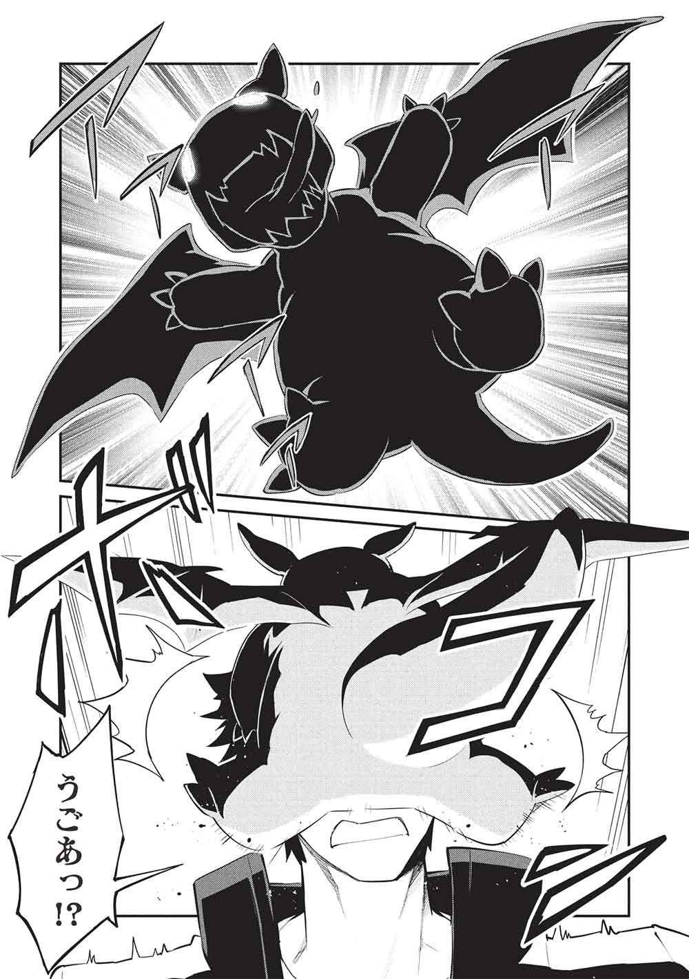 Mugen Maryoku no Isekai Kikansha - Chapter 4 - Page 10