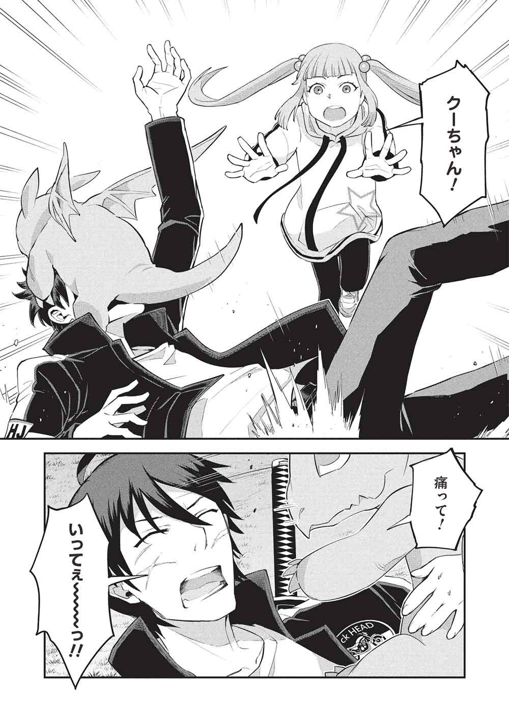 Mugen Maryoku no Isekai Kikansha - Chapter 4 - Page 11