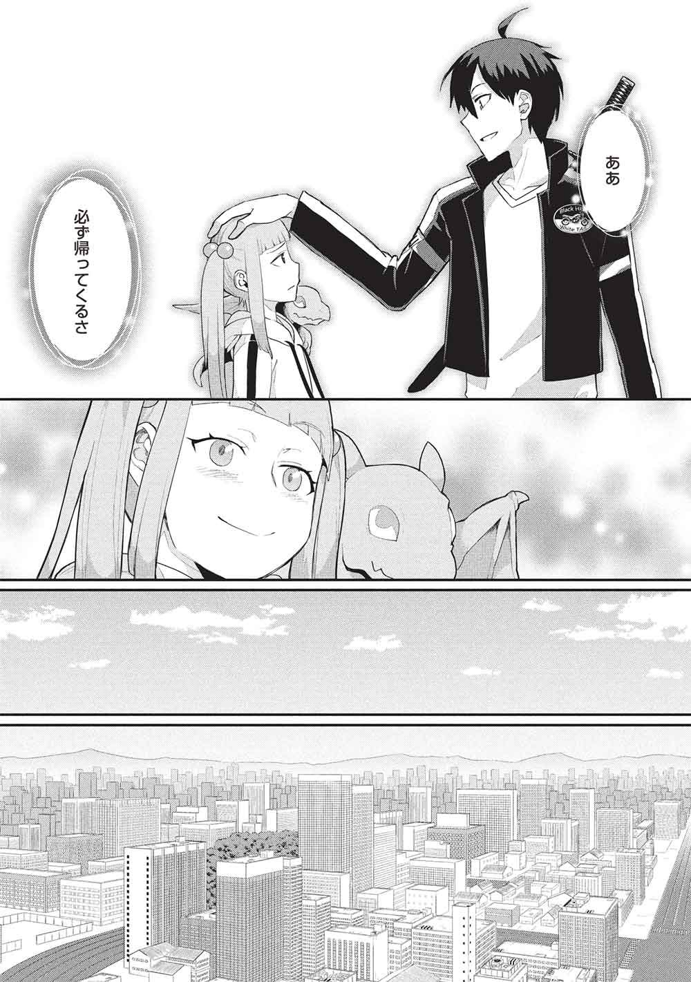 Mugen Maryoku no Isekai Kikansha - Chapter 4 - Page 19