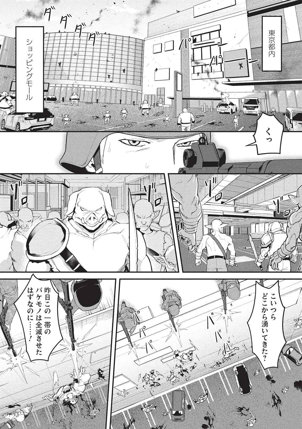 Mugen Maryoku no Isekai Kikansha - Chapter 4 - Page 20