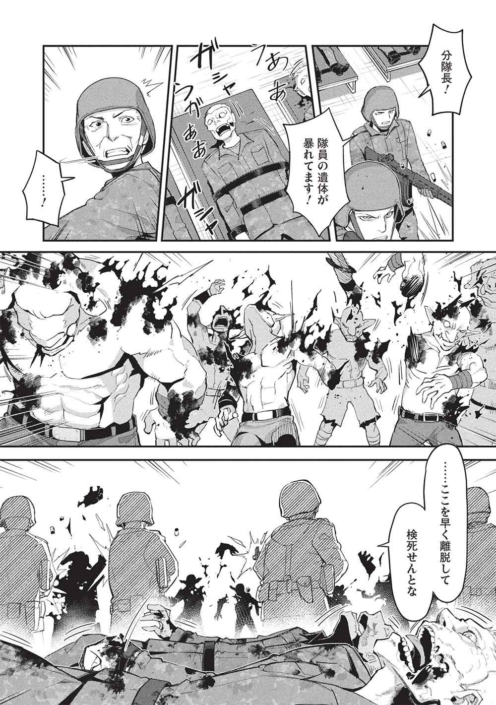 Mugen Maryoku no Isekai Kikansha - Chapter 4 - Page 21