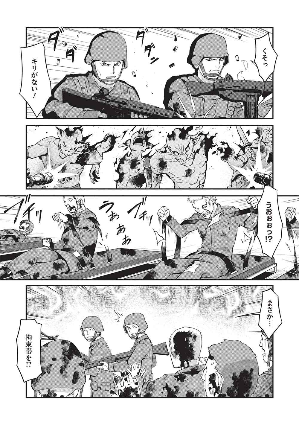 Mugen Maryoku no Isekai Kikansha - Chapter 4 - Page 22