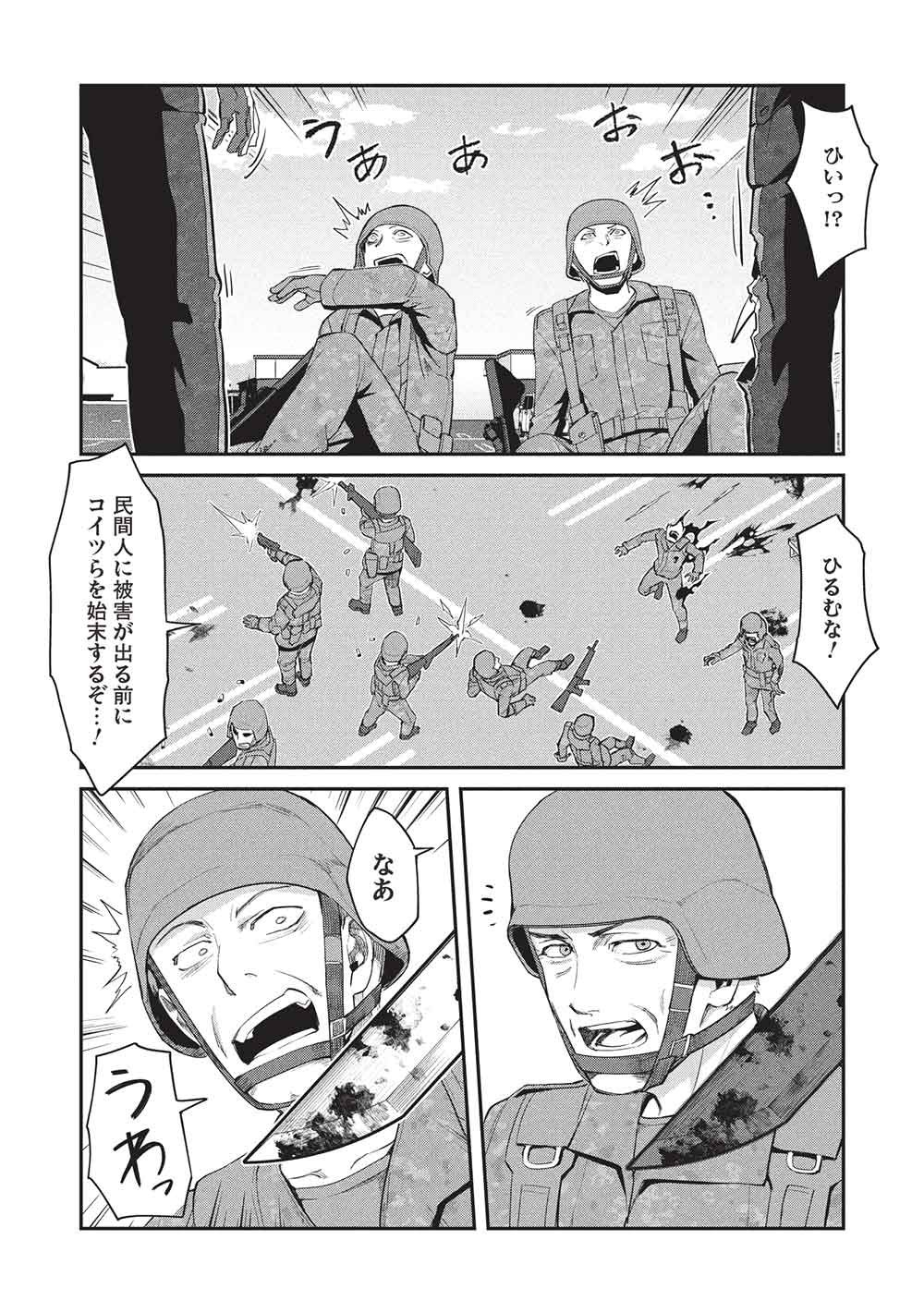Mugen Maryoku no Isekai Kikansha - Chapter 4 - Page 23