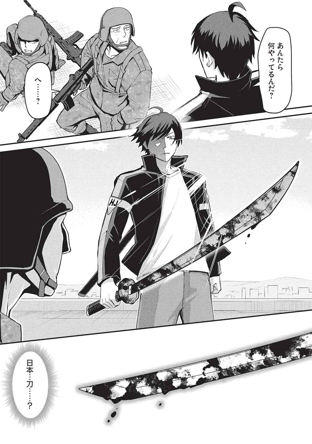 Mugen Maryoku no Isekai Kikansha - Chapter 4 - Page 24