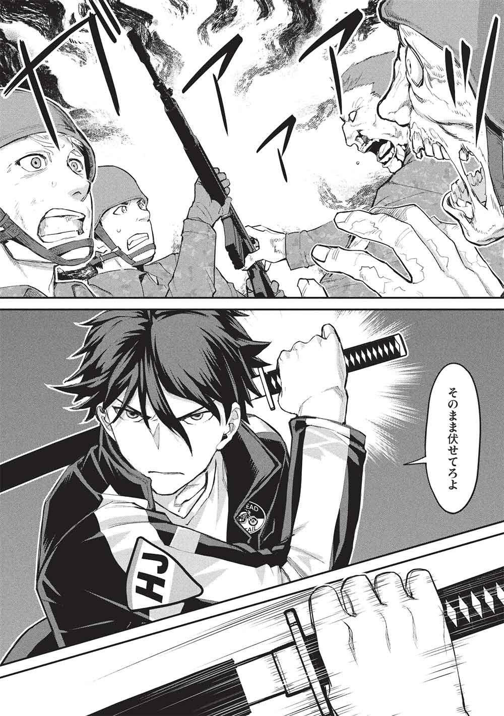 Mugen Maryoku no Isekai Kikansha - Chapter 4 - Page 25