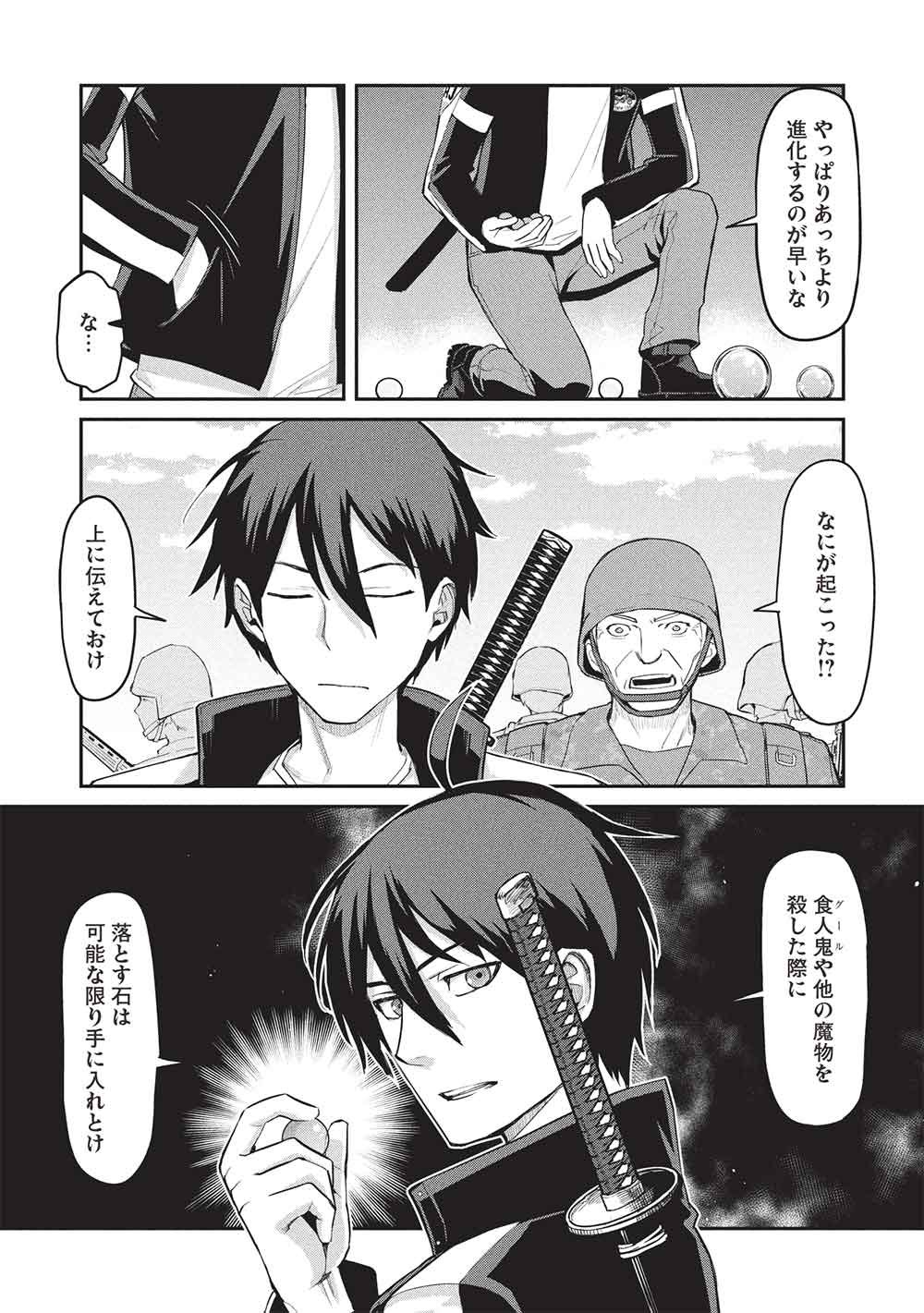 Mugen Maryoku no Isekai Kikansha - Chapter 4 - Page 28