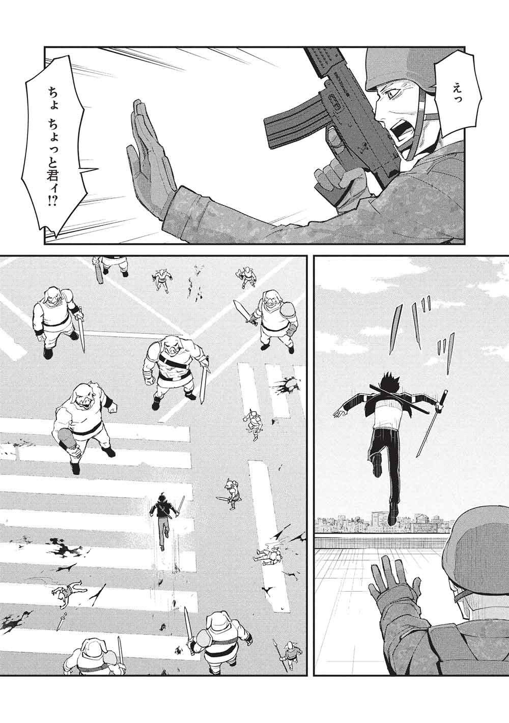 Mugen Maryoku no Isekai Kikansha - Chapter 4 - Page 30