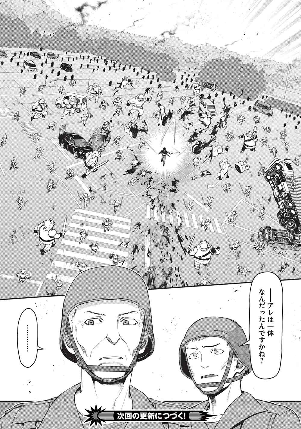 Mugen Maryoku no Isekai Kikansha - Chapter 4 - Page 32