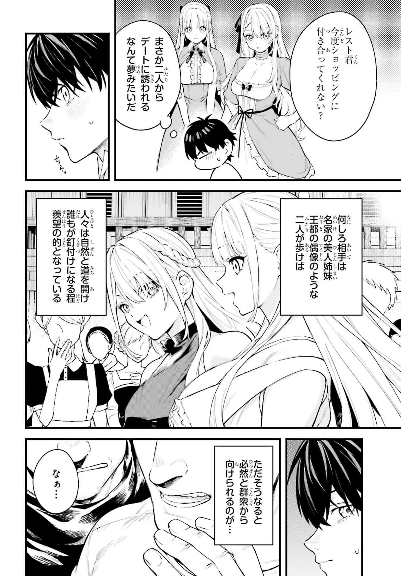 Mugen no Majutsushi Maryoku nashi de Heimin no koto Hakugai sareta Ore, Jitsu wa Mugen no Maryoku mochi - Chapter 6 - Page 10