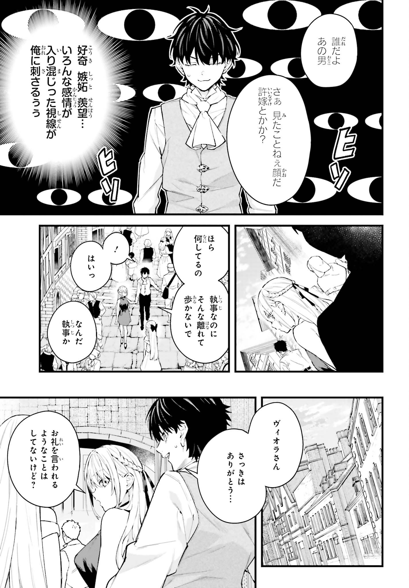 Mugen no Majutsushi Maryoku nashi de Heimin no koto Hakugai sareta Ore, Jitsu wa Mugen no Maryoku mochi - Chapter 6 - Page 11