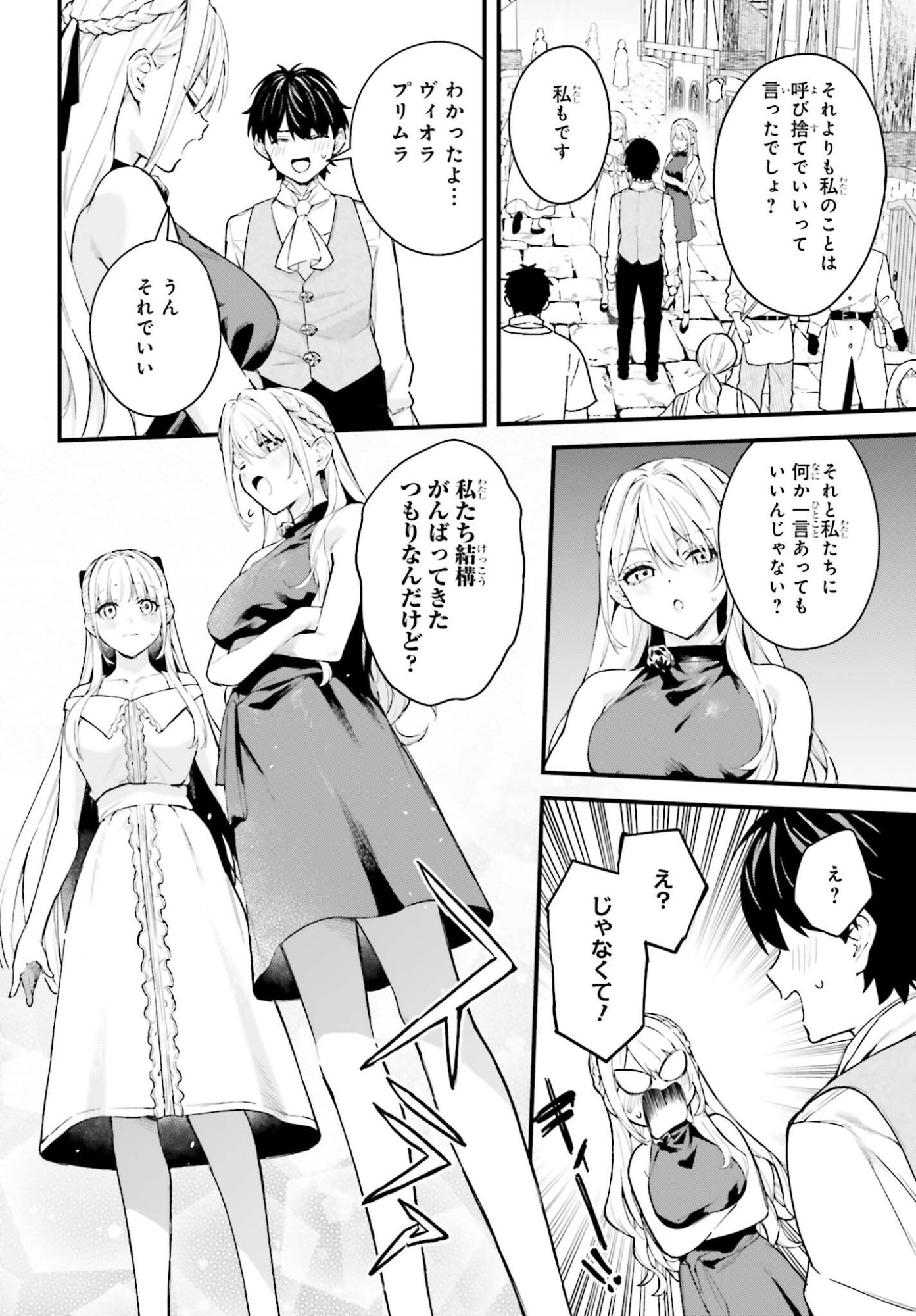 Mugen no Majutsushi Maryoku nashi de Heimin no koto Hakugai sareta Ore, Jitsu wa Mugen no Maryoku mochi - Chapter 6 - Page 12