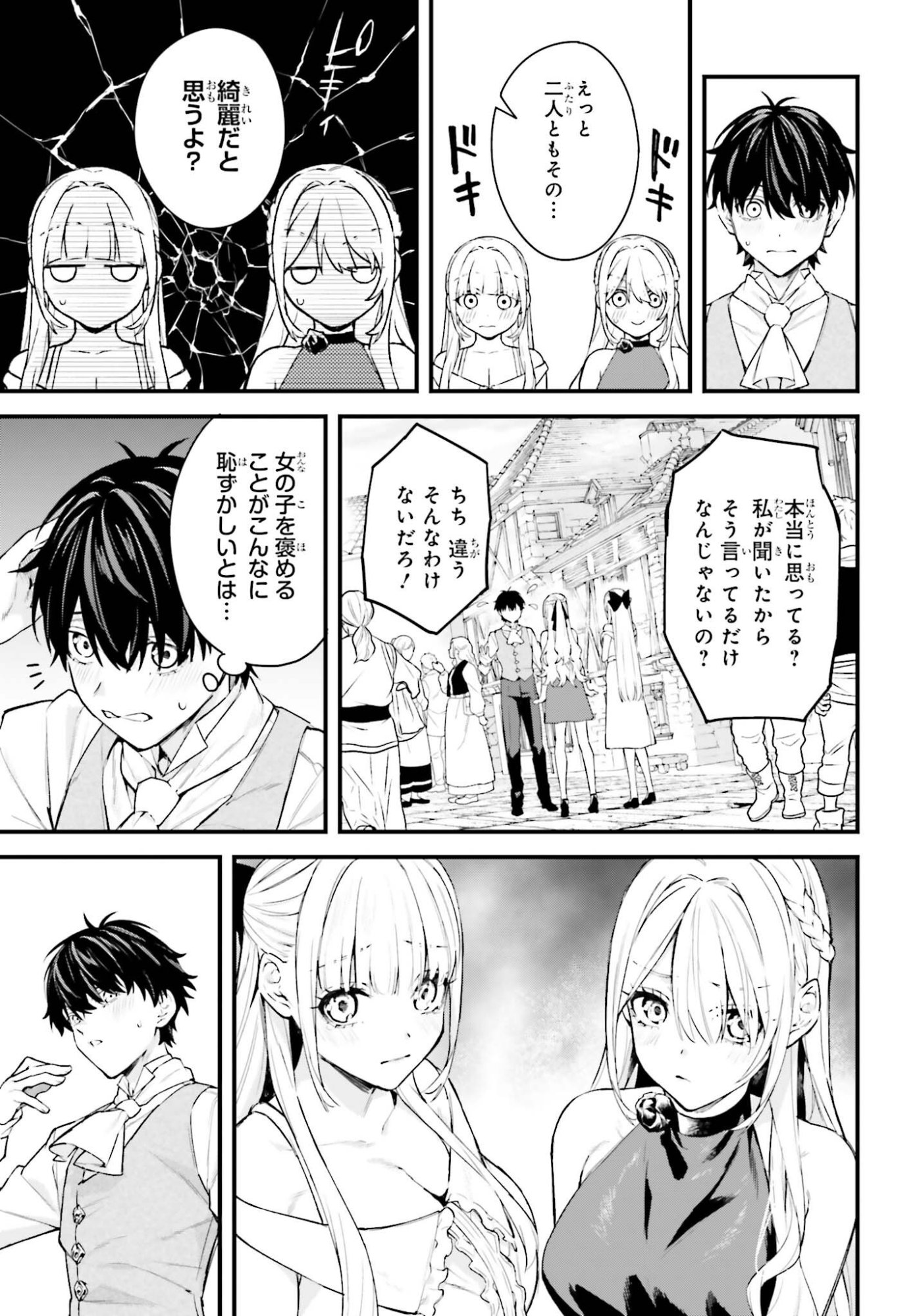 Mugen no Majutsushi Maryoku nashi de Heimin no koto Hakugai sareta Ore, Jitsu wa Mugen no Maryoku mochi - Chapter 6 - Page 13
