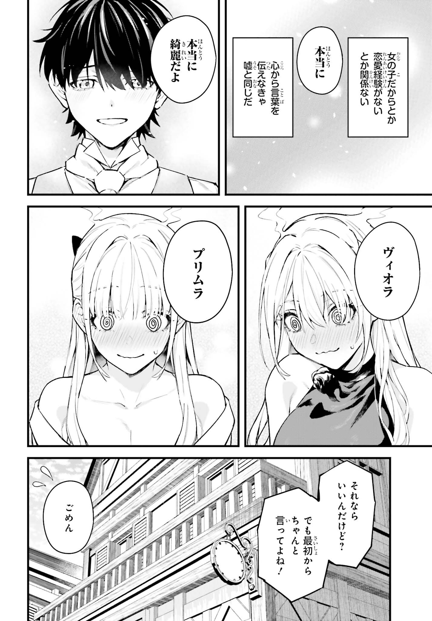 Mugen no Majutsushi Maryoku nashi de Heimin no koto Hakugai sareta Ore, Jitsu wa Mugen no Maryoku mochi - Chapter 6 - Page 14