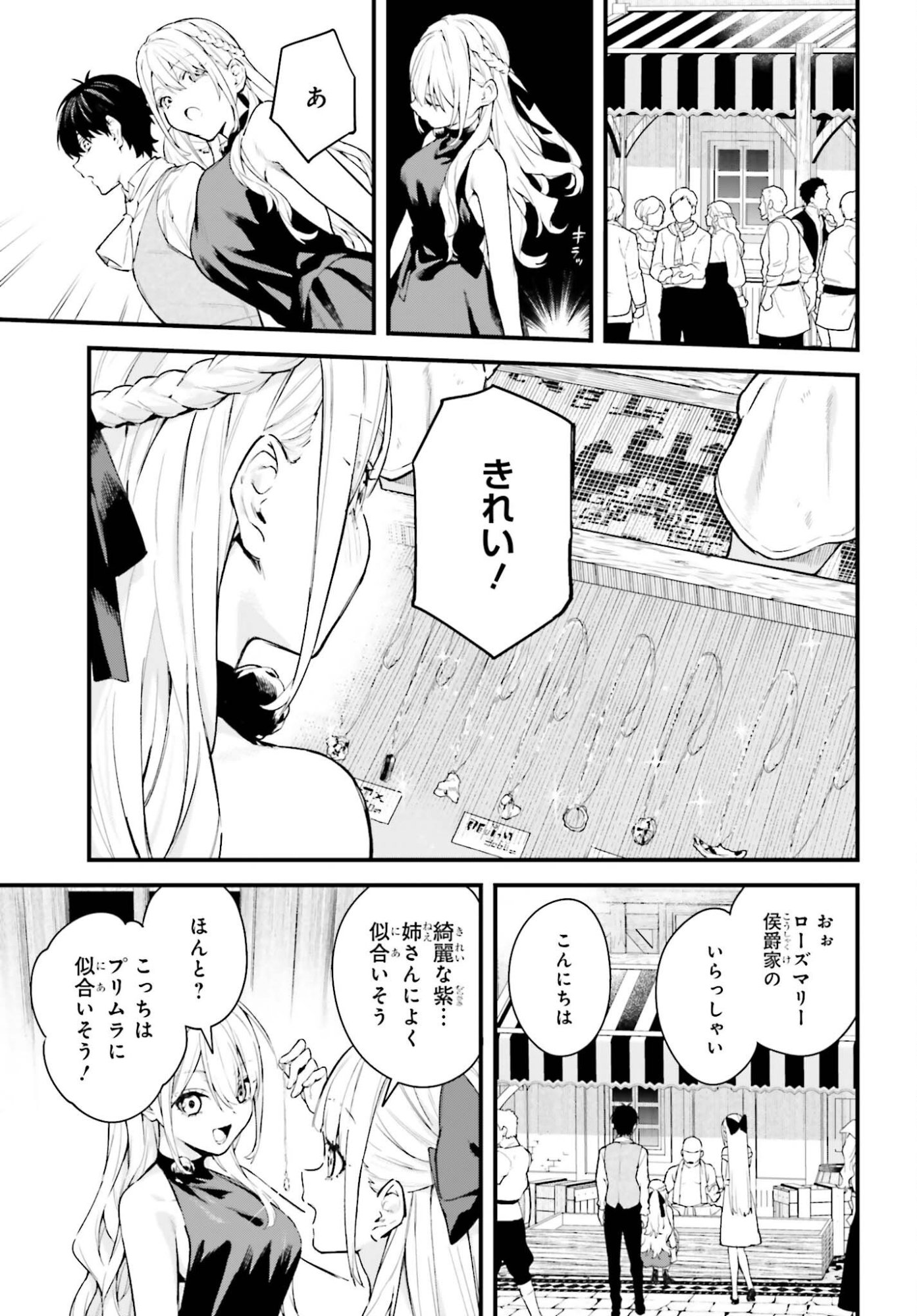 Mugen no Majutsushi Maryoku nashi de Heimin no koto Hakugai sareta Ore, Jitsu wa Mugen no Maryoku mochi - Chapter 6 - Page 15