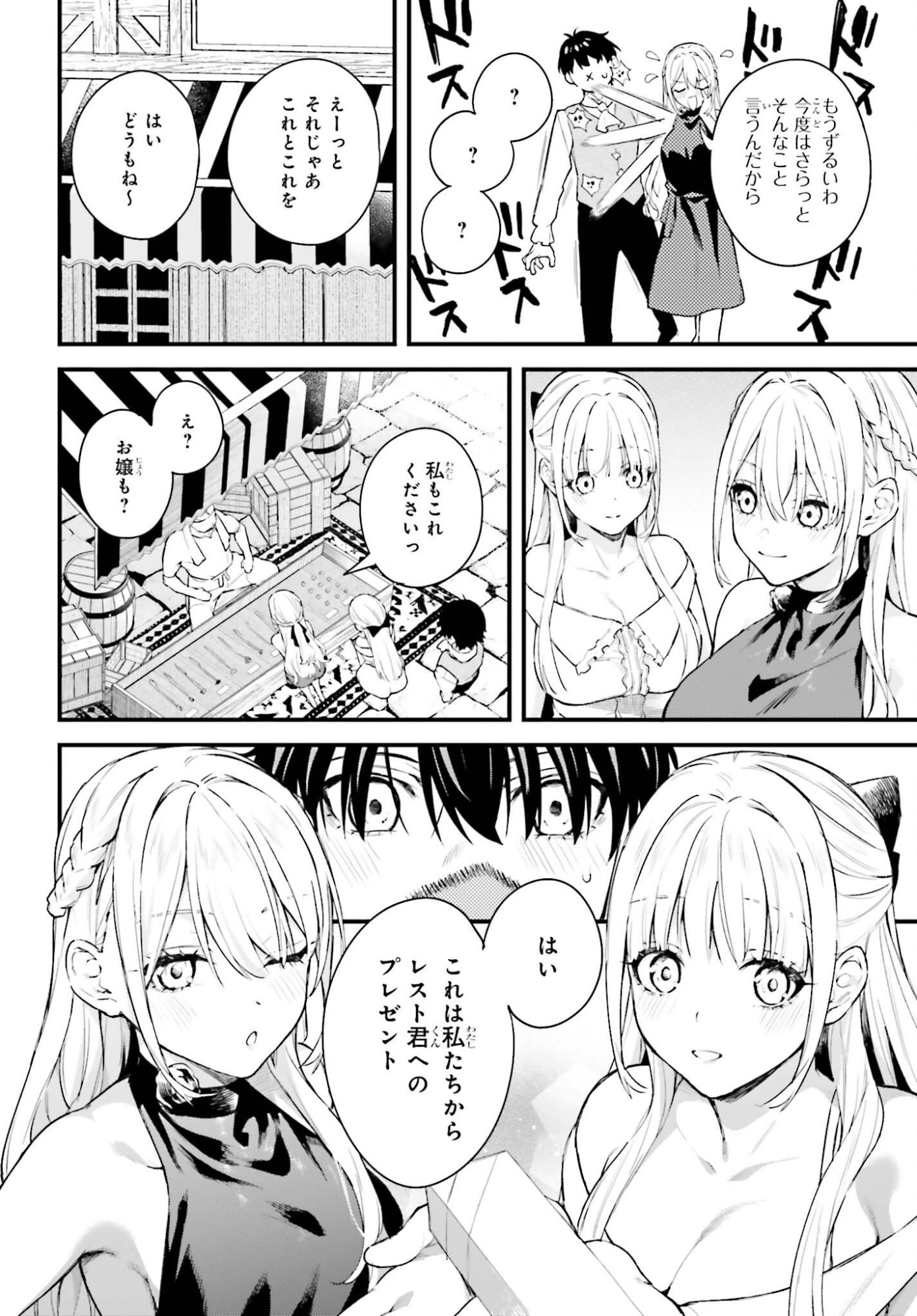 Mugen no Majutsushi Maryoku nashi de Heimin no koto Hakugai sareta Ore, Jitsu wa Mugen no Maryoku mochi - Chapter 6 - Page 18