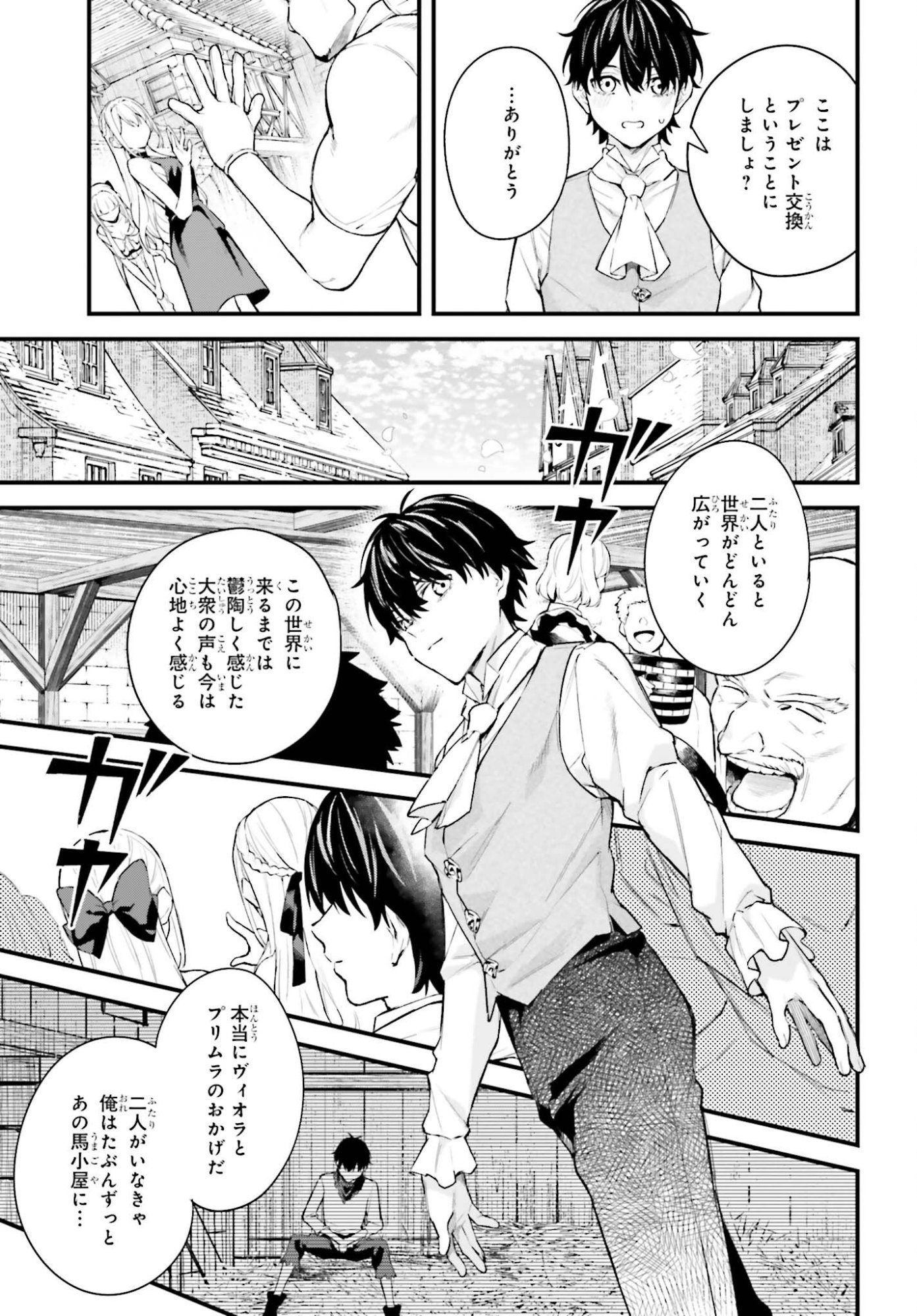 Mugen no Majutsushi Maryoku nashi de Heimin no koto Hakugai sareta Ore, Jitsu wa Mugen no Maryoku mochi - Chapter 6 - Page 19