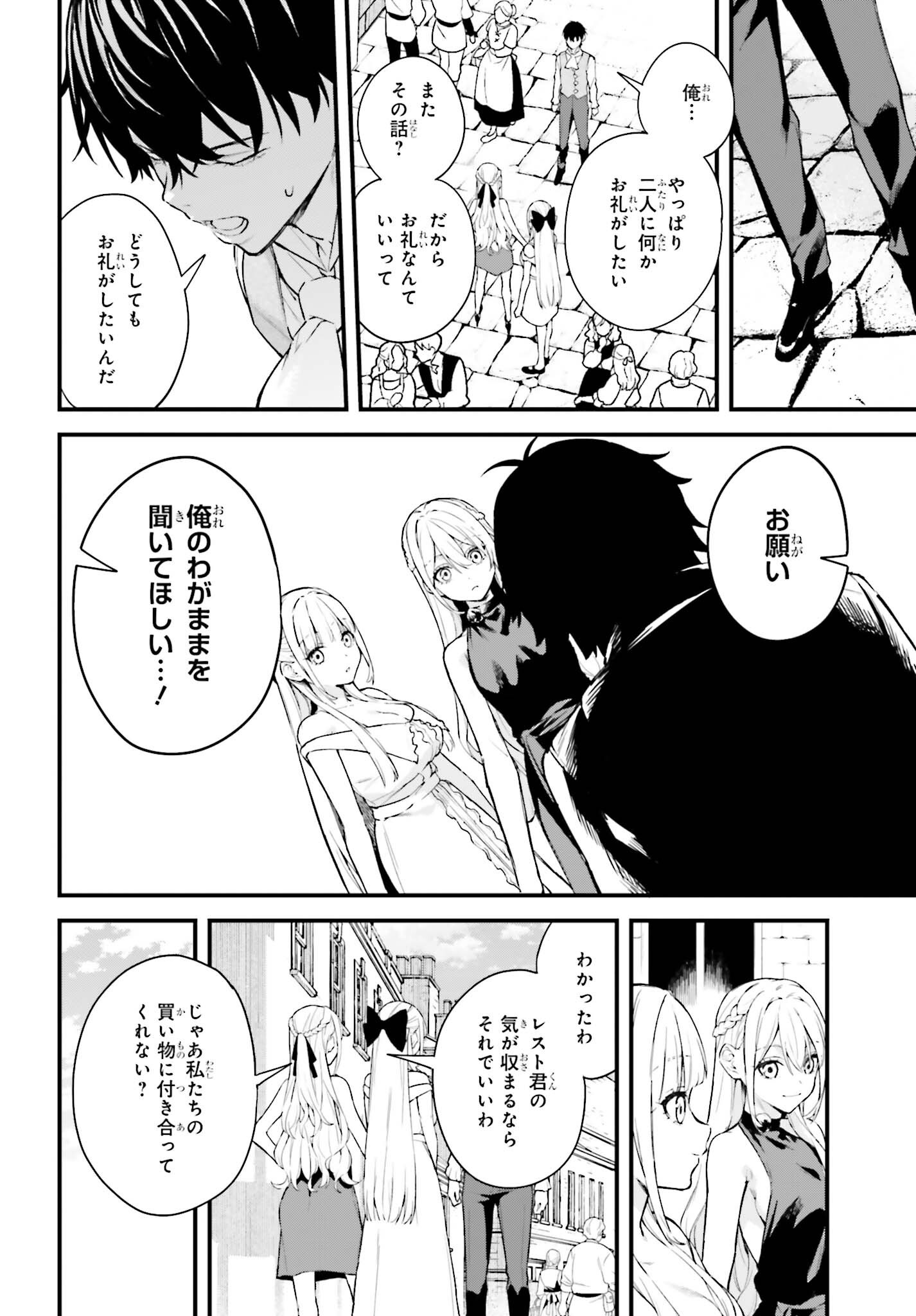 Mugen no Majutsushi Maryoku nashi de Heimin no koto Hakugai sareta Ore, Jitsu wa Mugen no Maryoku mochi - Chapter 6 - Page 20