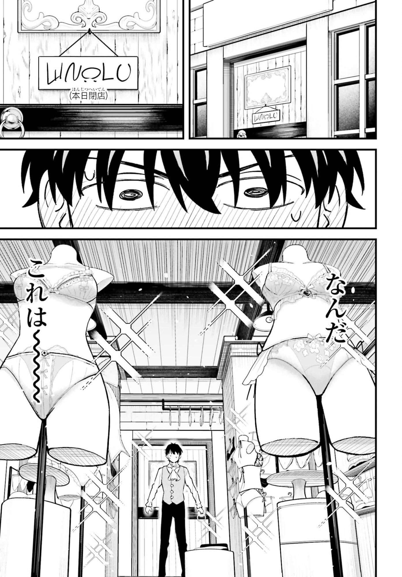 Mugen no Majutsushi Maryoku nashi de Heimin no koto Hakugai sareta Ore, Jitsu wa Mugen no Maryoku mochi - Chapter 6 - Page 21