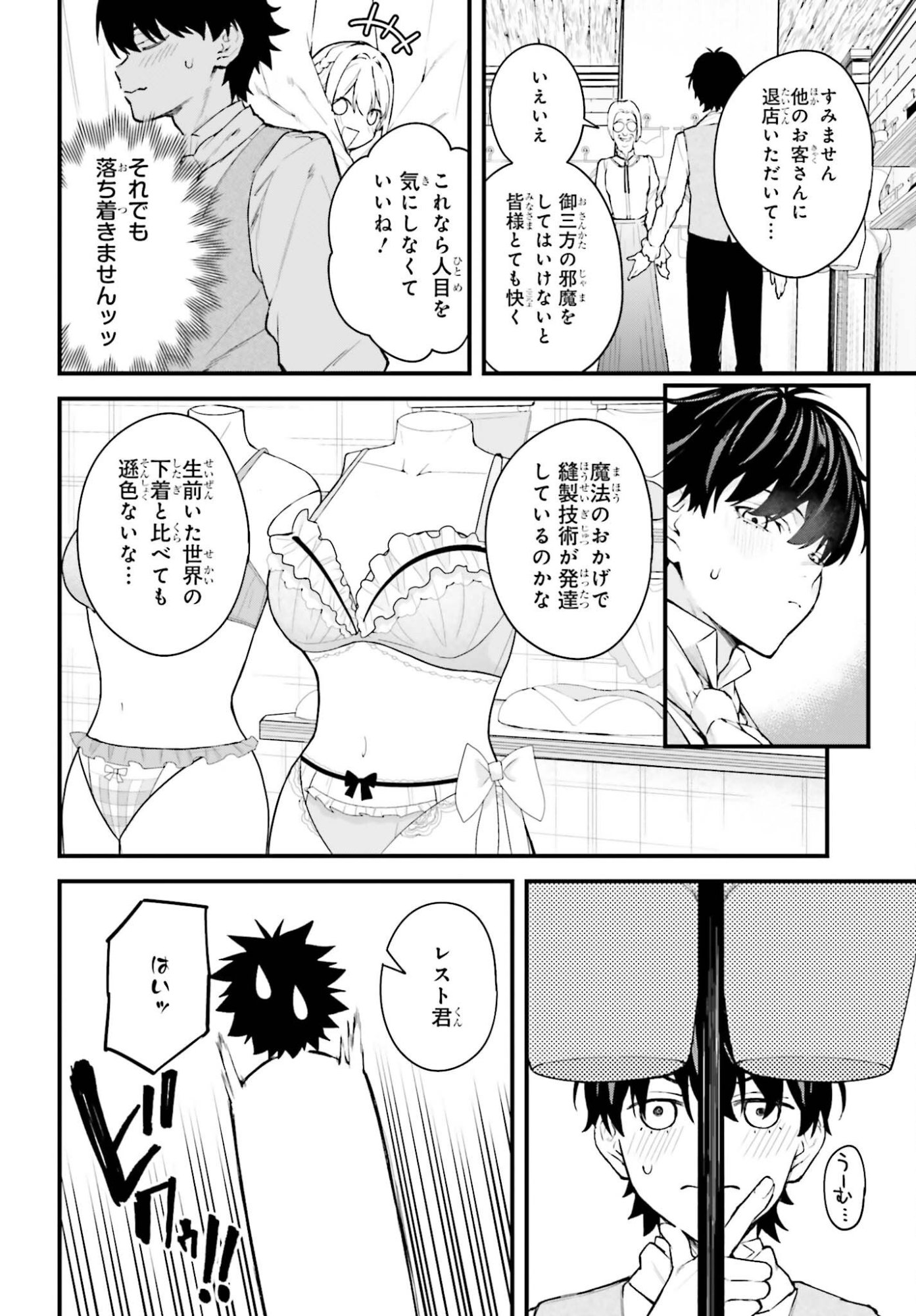 Mugen no Majutsushi Maryoku nashi de Heimin no koto Hakugai sareta Ore, Jitsu wa Mugen no Maryoku mochi - Chapter 6 - Page 22