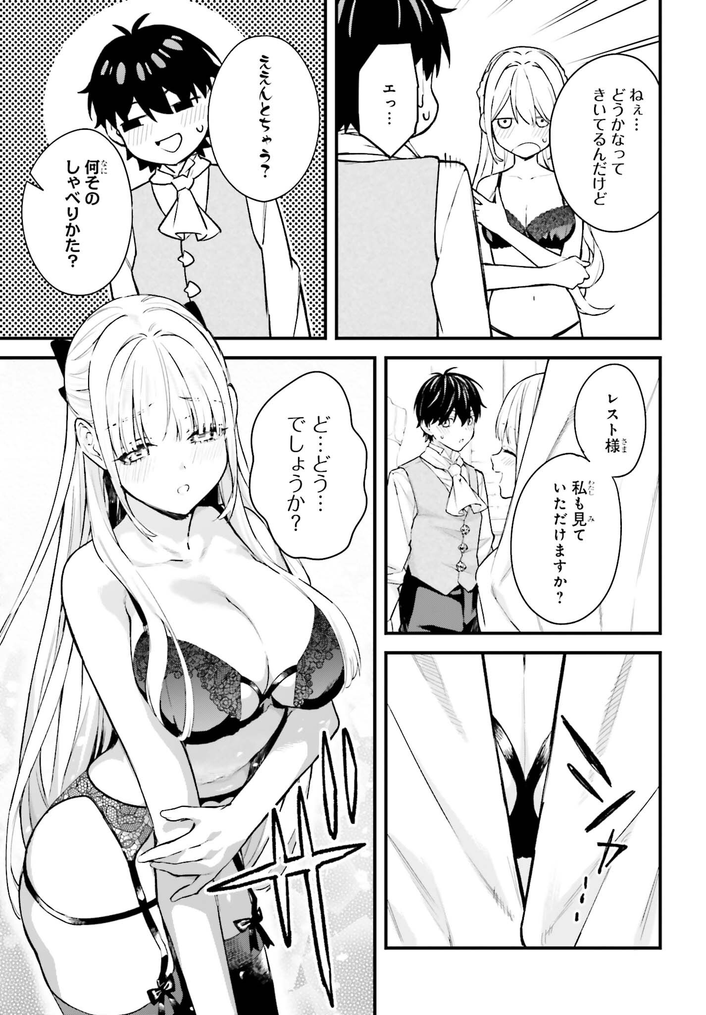 Mugen no Majutsushi Maryoku nashi de Heimin no koto Hakugai sareta Ore, Jitsu wa Mugen no Maryoku mochi - Chapter 6 - Page 25