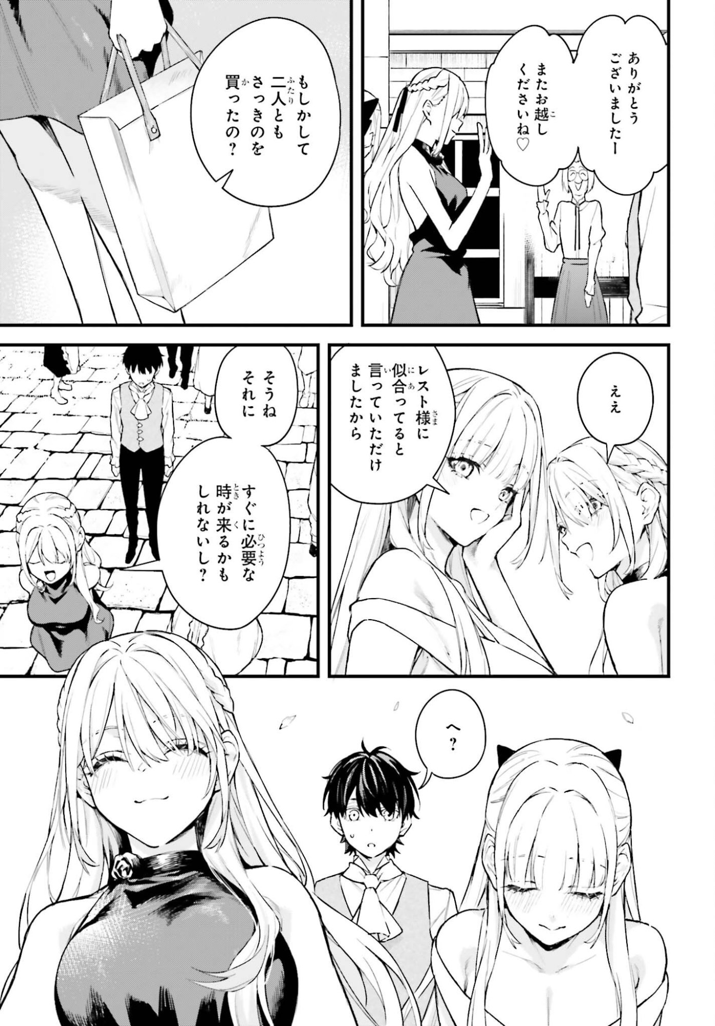 Mugen no Majutsushi Maryoku nashi de Heimin no koto Hakugai sareta Ore, Jitsu wa Mugen no Maryoku mochi - Chapter 6 - Page 27