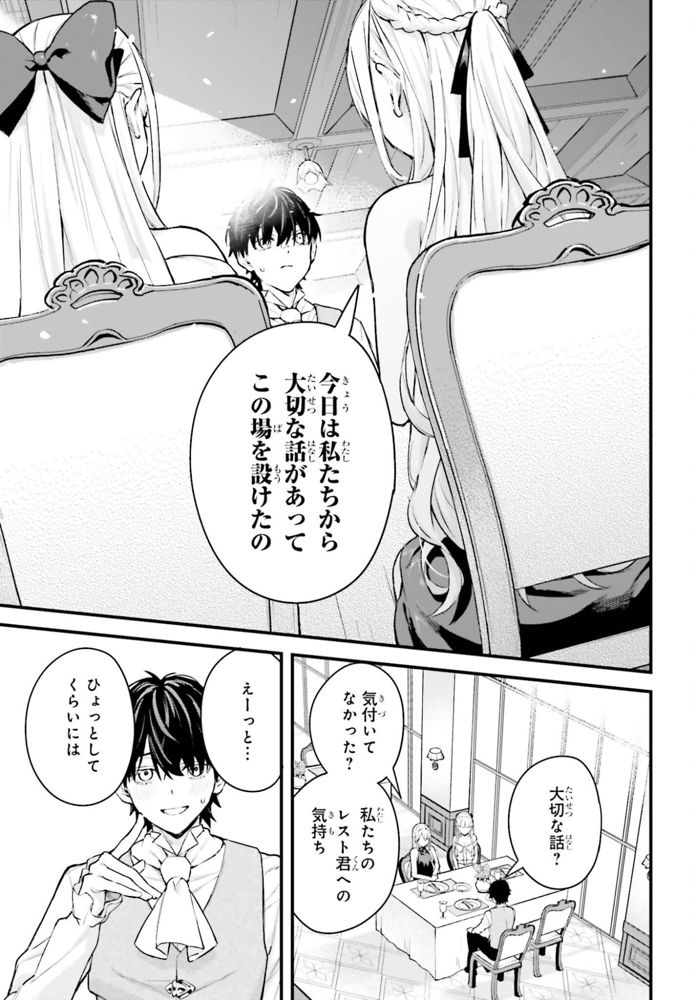 Mugen no Majutsushi Maryoku nashi de Heimin no koto Hakugai sareta Ore, Jitsu wa Mugen no Maryoku mochi - Chapter 6 - Page 29
