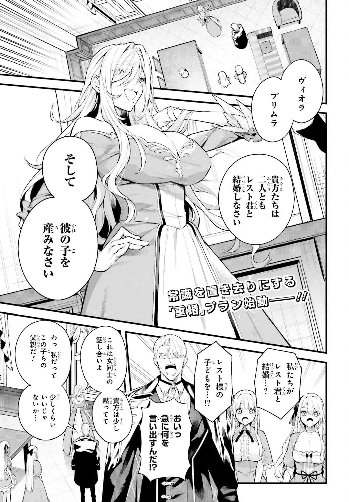 Mugen no Majutsushi Maryoku nashi de Heimin no koto Hakugai sareta Ore, Jitsu wa Mugen no Maryoku mochi - Chapter 6 - Page 3