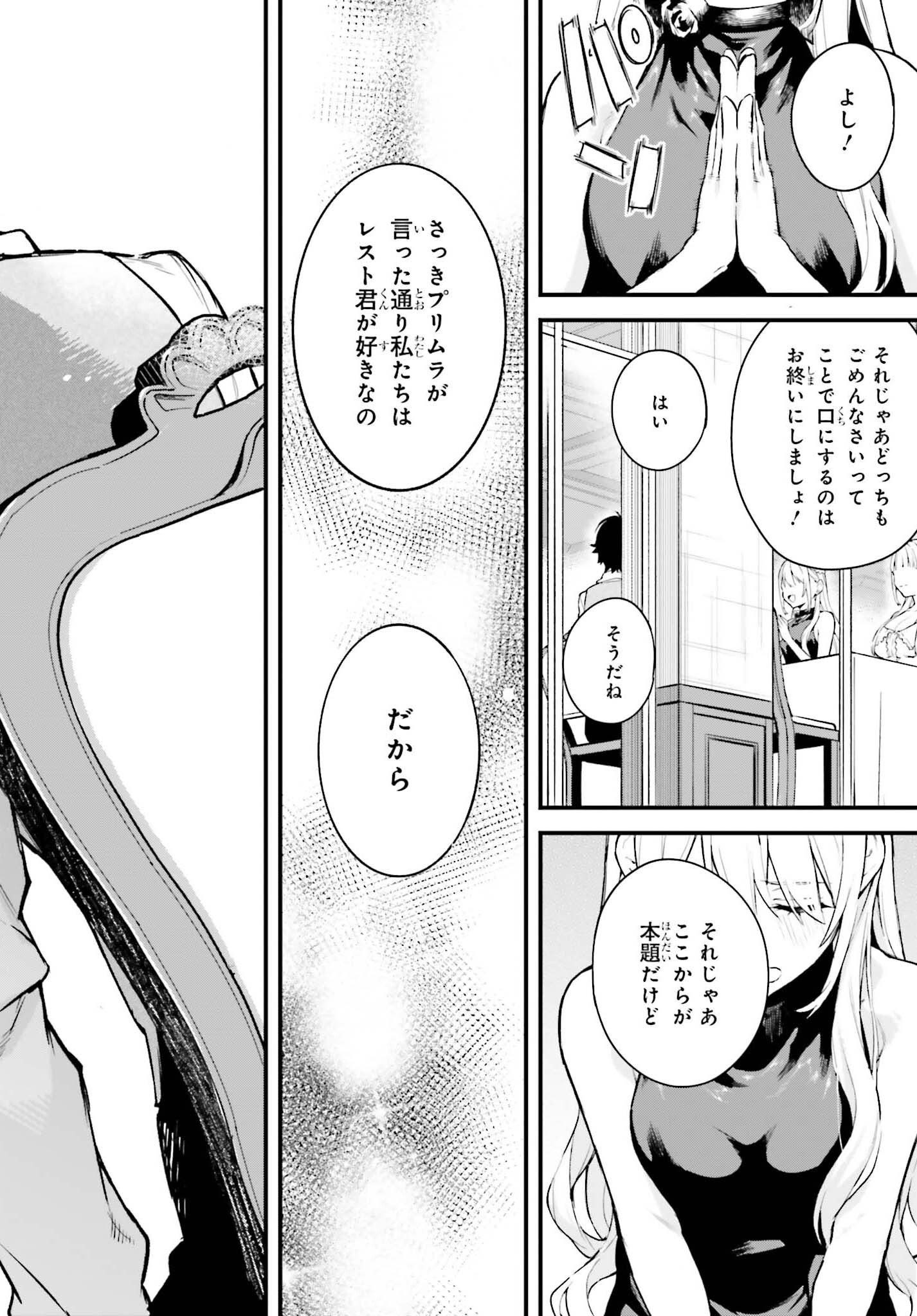 Mugen no Majutsushi Maryoku nashi de Heimin no koto Hakugai sareta Ore, Jitsu wa Mugen no Maryoku mochi - Chapter 6 - Page 32