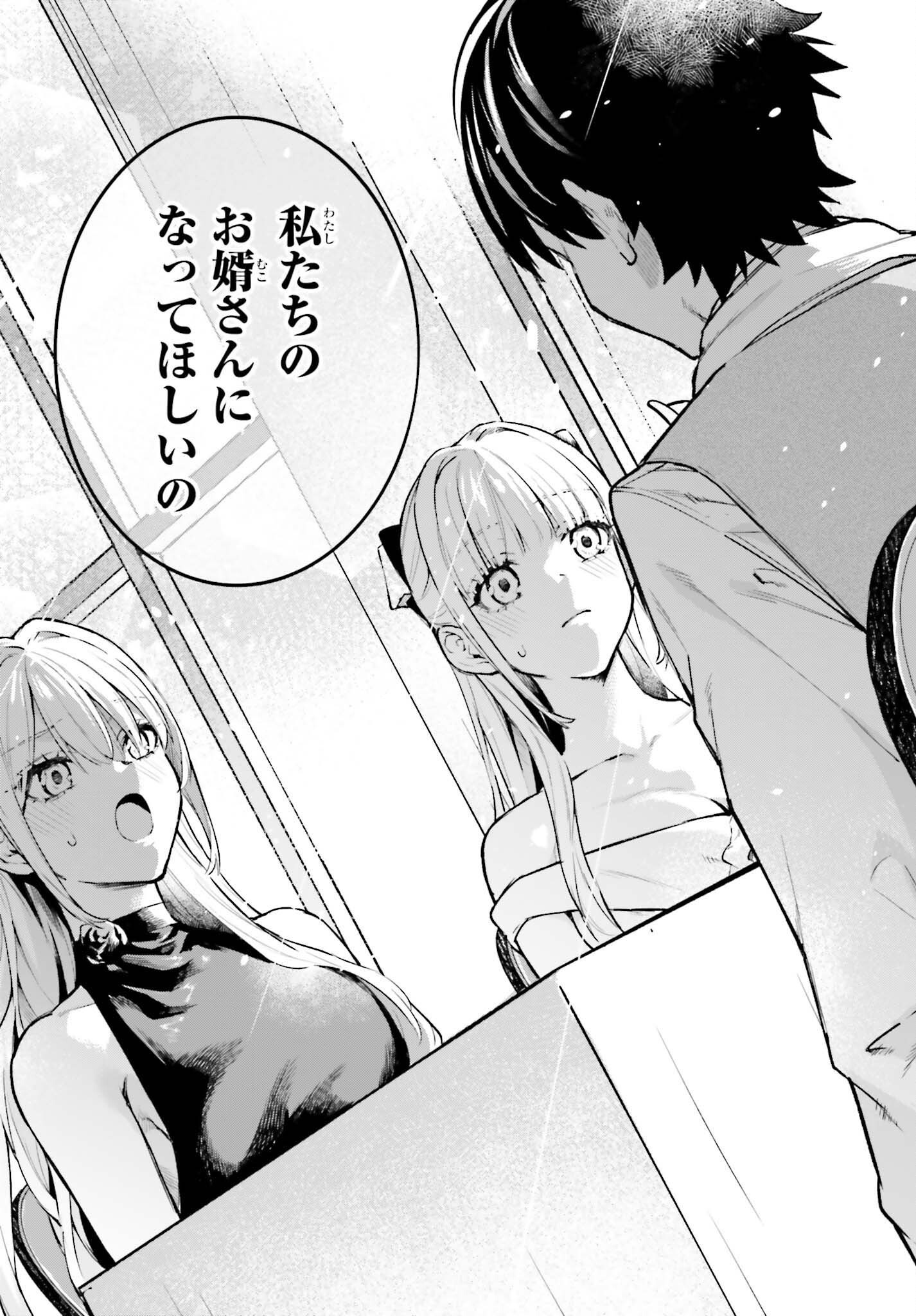 Mugen no Majutsushi Maryoku nashi de Heimin no koto Hakugai sareta Ore, Jitsu wa Mugen no Maryoku mochi - Chapter 6 - Page 33