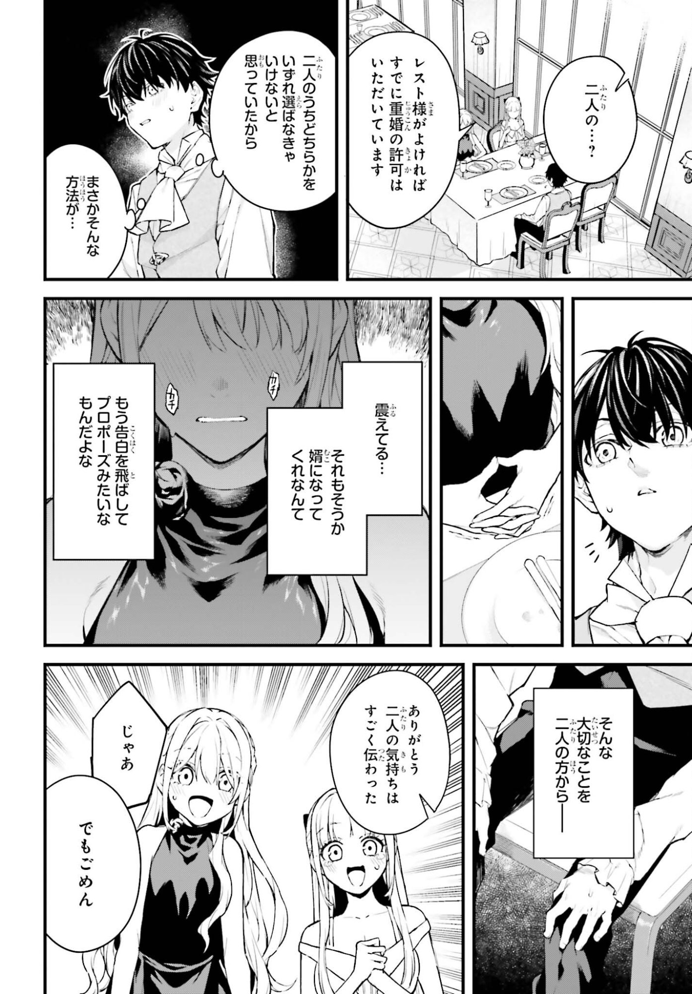 Mugen no Majutsushi Maryoku nashi de Heimin no koto Hakugai sareta Ore, Jitsu wa Mugen no Maryoku mochi - Chapter 6 - Page 34