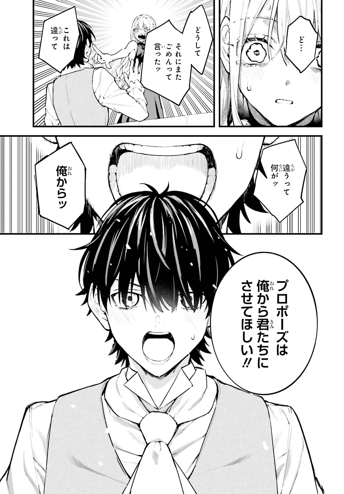 Mugen no Majutsushi Maryoku nashi de Heimin no koto Hakugai sareta Ore, Jitsu wa Mugen no Maryoku mochi - Chapter 6 - Page 35