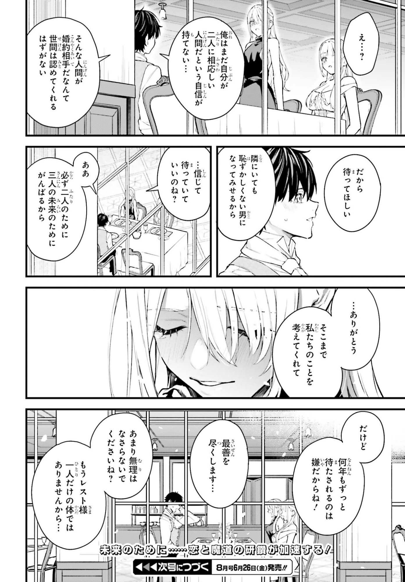 Mugen no Majutsushi Maryoku nashi de Heimin no koto Hakugai sareta Ore, Jitsu wa Mugen no Maryoku mochi - Chapter 6 - Page 36