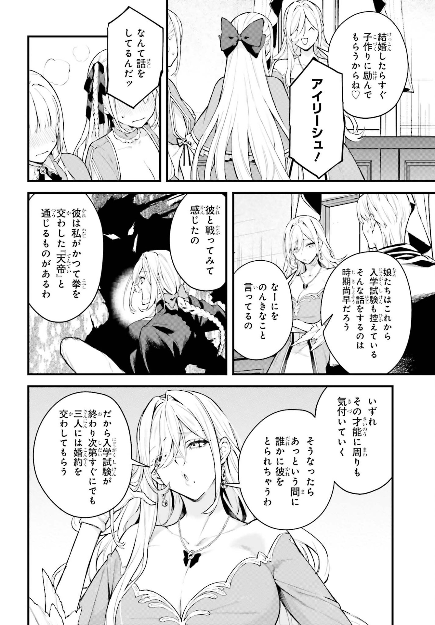 Mugen no Majutsushi Maryoku nashi de Heimin no koto Hakugai sareta Ore, Jitsu wa Mugen no Maryoku mochi - Chapter 6 - Page 4