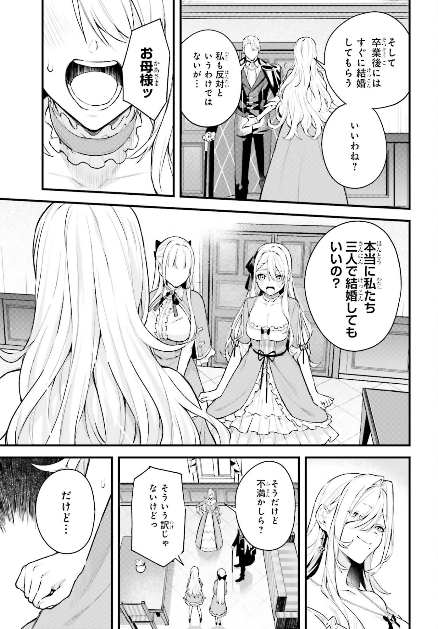 Mugen no Majutsushi Maryoku nashi de Heimin no koto Hakugai sareta Ore, Jitsu wa Mugen no Maryoku mochi - Chapter 6 - Page 5