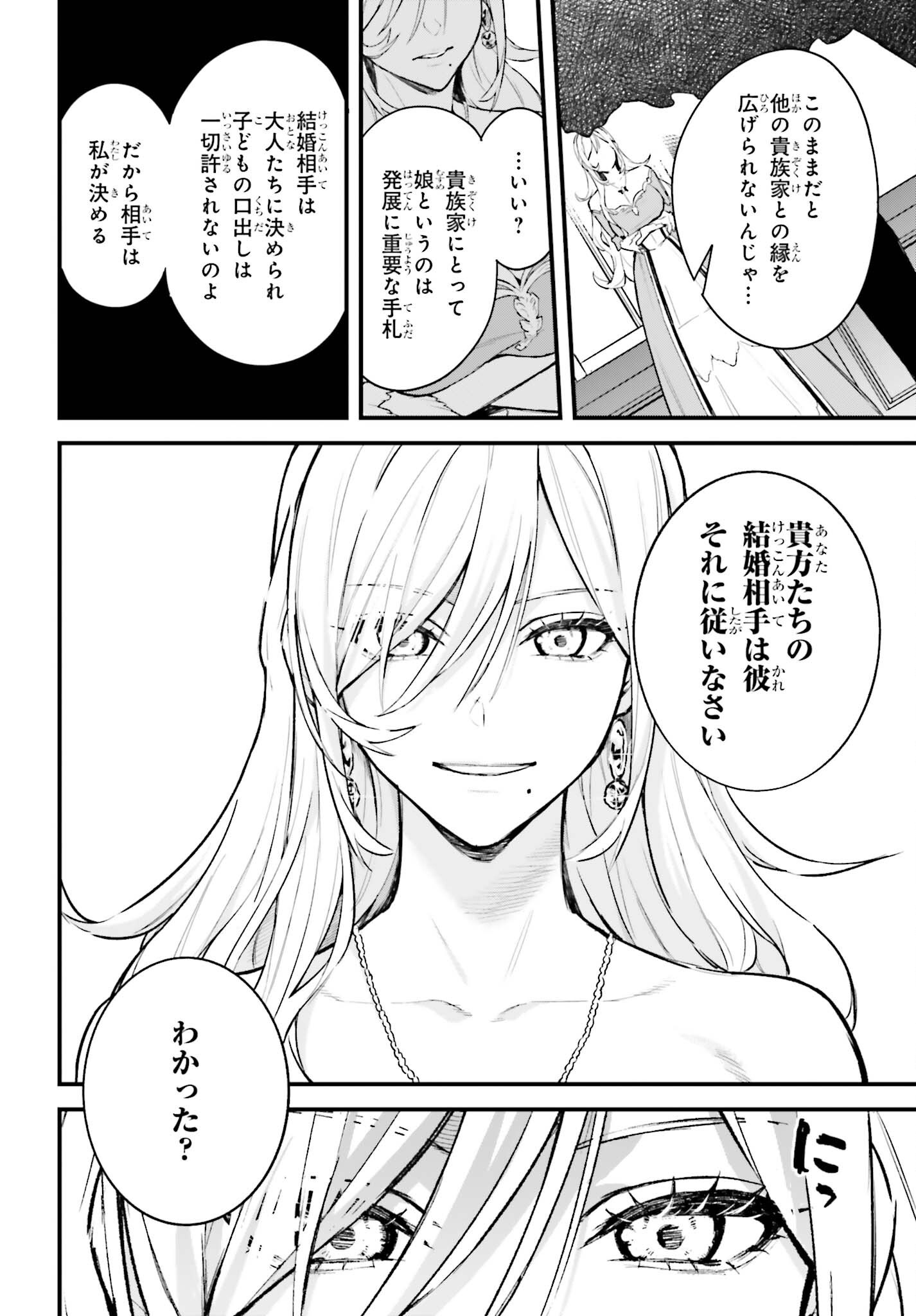 Mugen no Majutsushi Maryoku nashi de Heimin no koto Hakugai sareta Ore, Jitsu wa Mugen no Maryoku mochi - Chapter 6 - Page 6