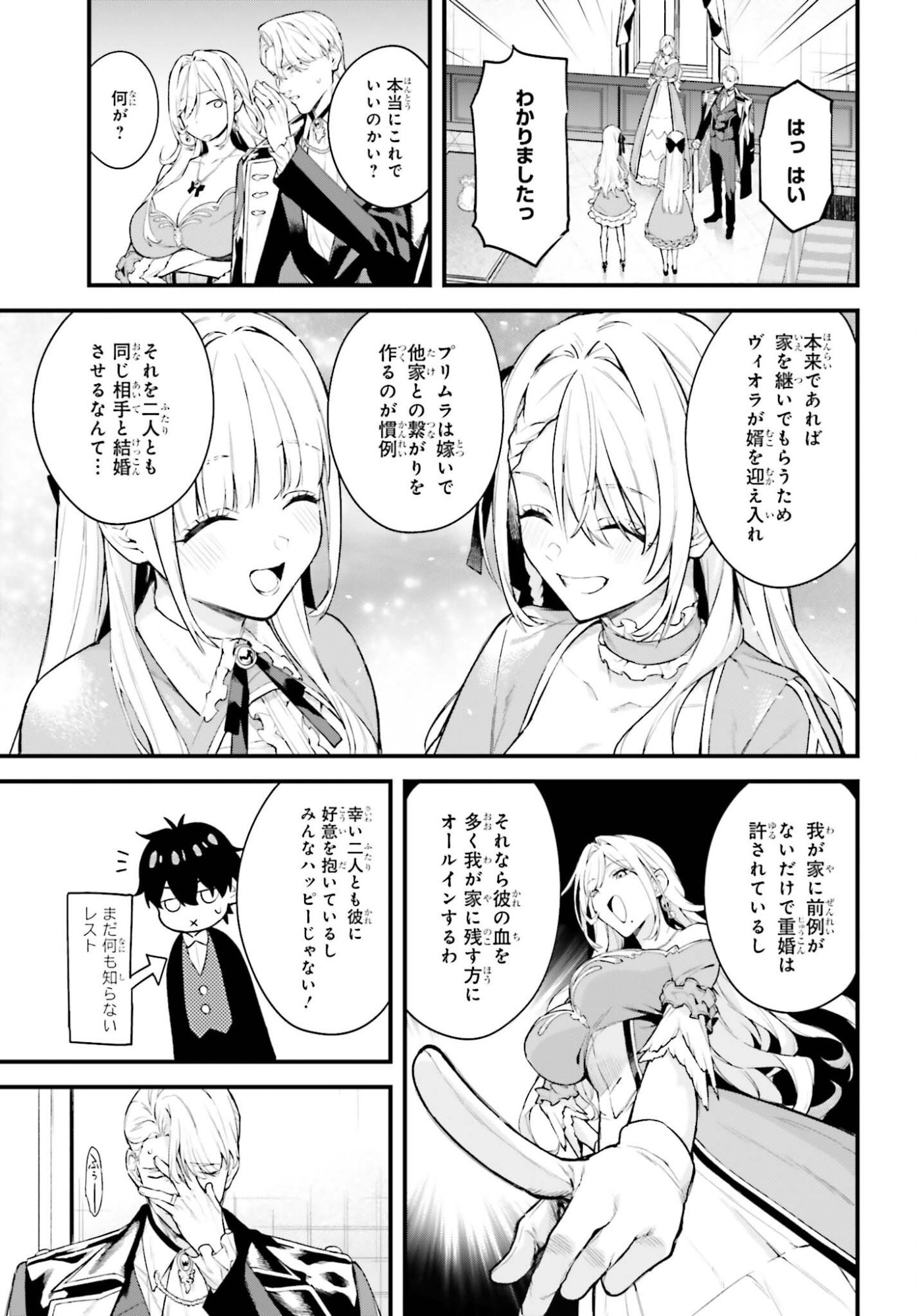 Mugen no Majutsushi Maryoku nashi de Heimin no koto Hakugai sareta Ore, Jitsu wa Mugen no Maryoku mochi - Chapter 6 - Page 7