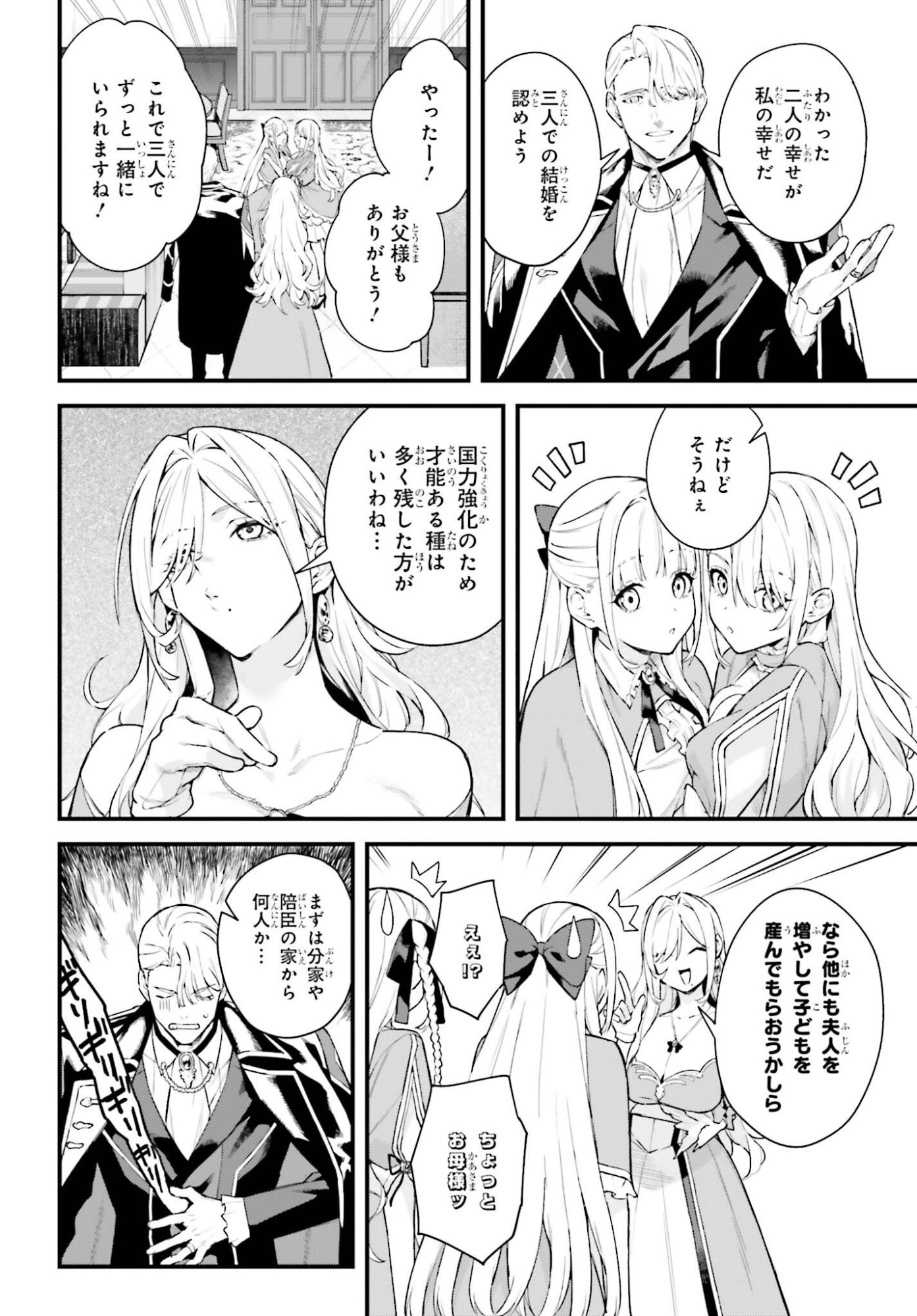 Mugen no Majutsushi Maryoku nashi de Heimin no koto Hakugai sareta Ore, Jitsu wa Mugen no Maryoku mochi - Chapter 6 - Page 8