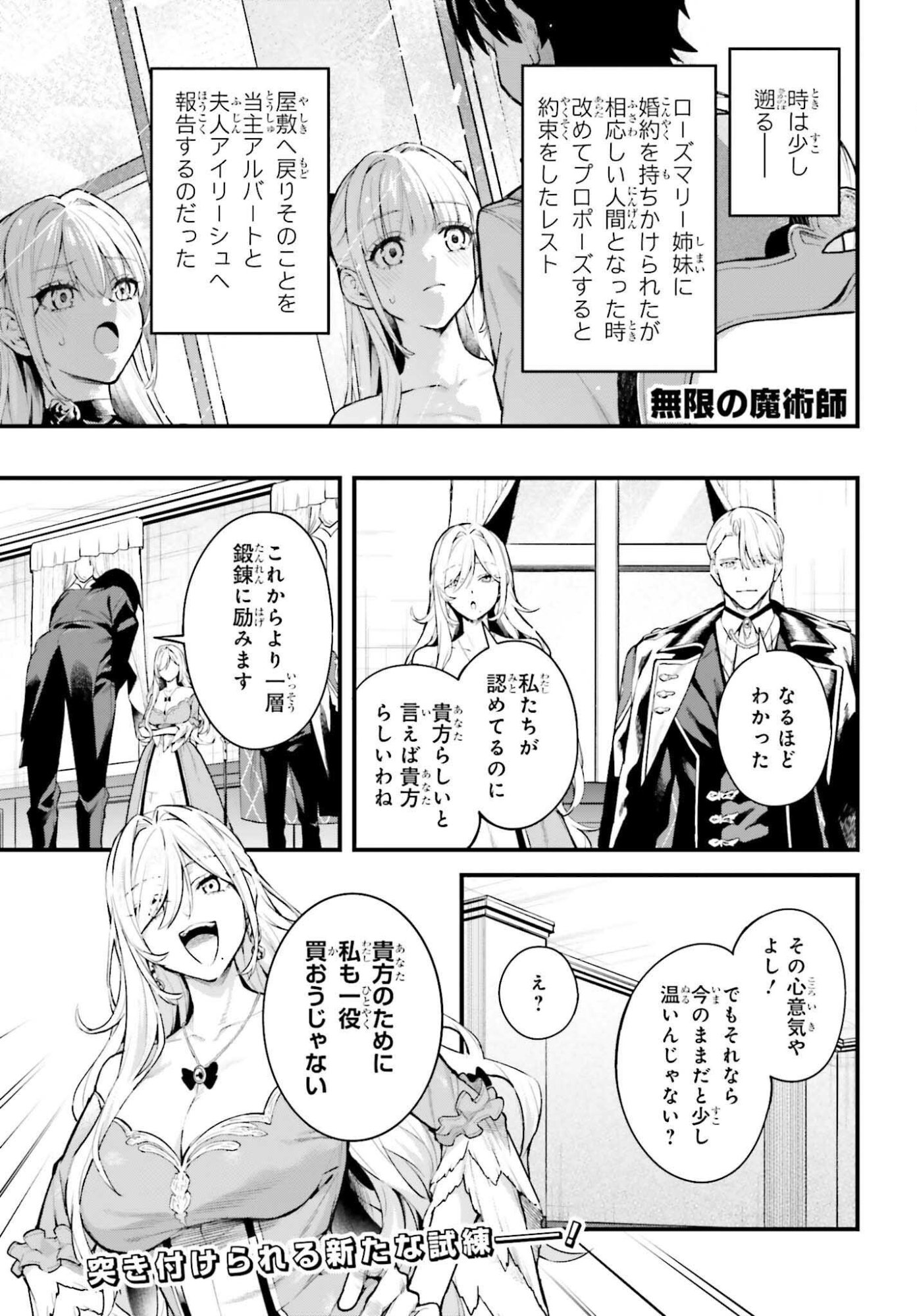 Mugen no Majutsushi Maryoku nashi de Heimin no koto Hakugai sareta Ore, Jitsu wa Mugen no Maryoku mochi - Chapter 7 - Page 1