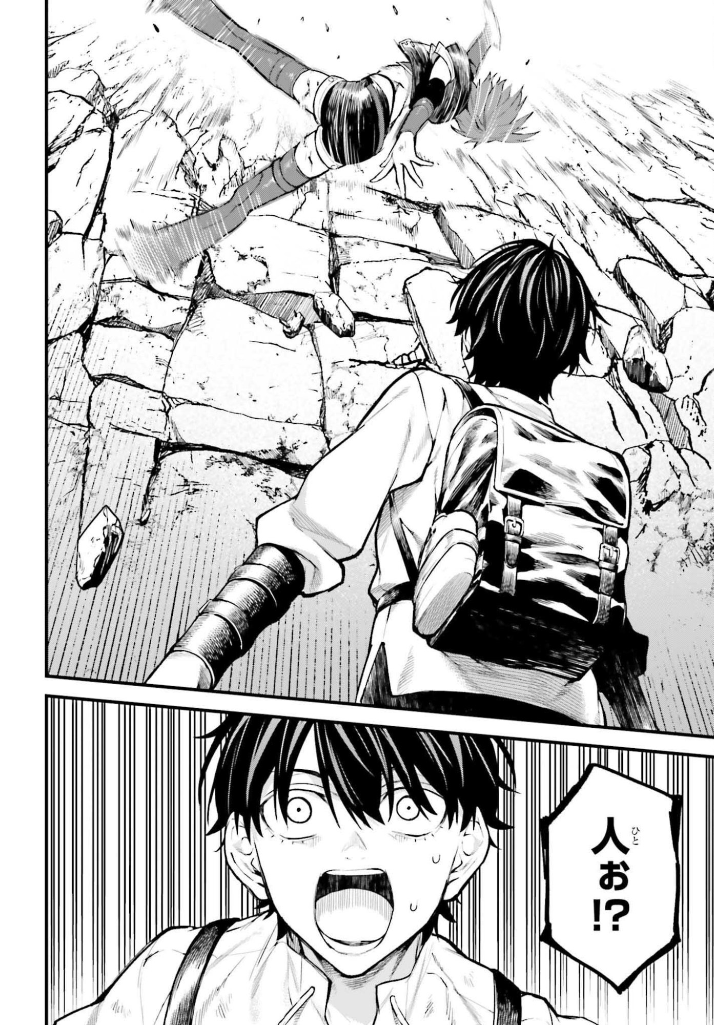 Mugen no Majutsushi Maryoku nashi de Heimin no koto Hakugai sareta Ore, Jitsu wa Mugen no Maryoku mochi - Chapter 7 - Page 10