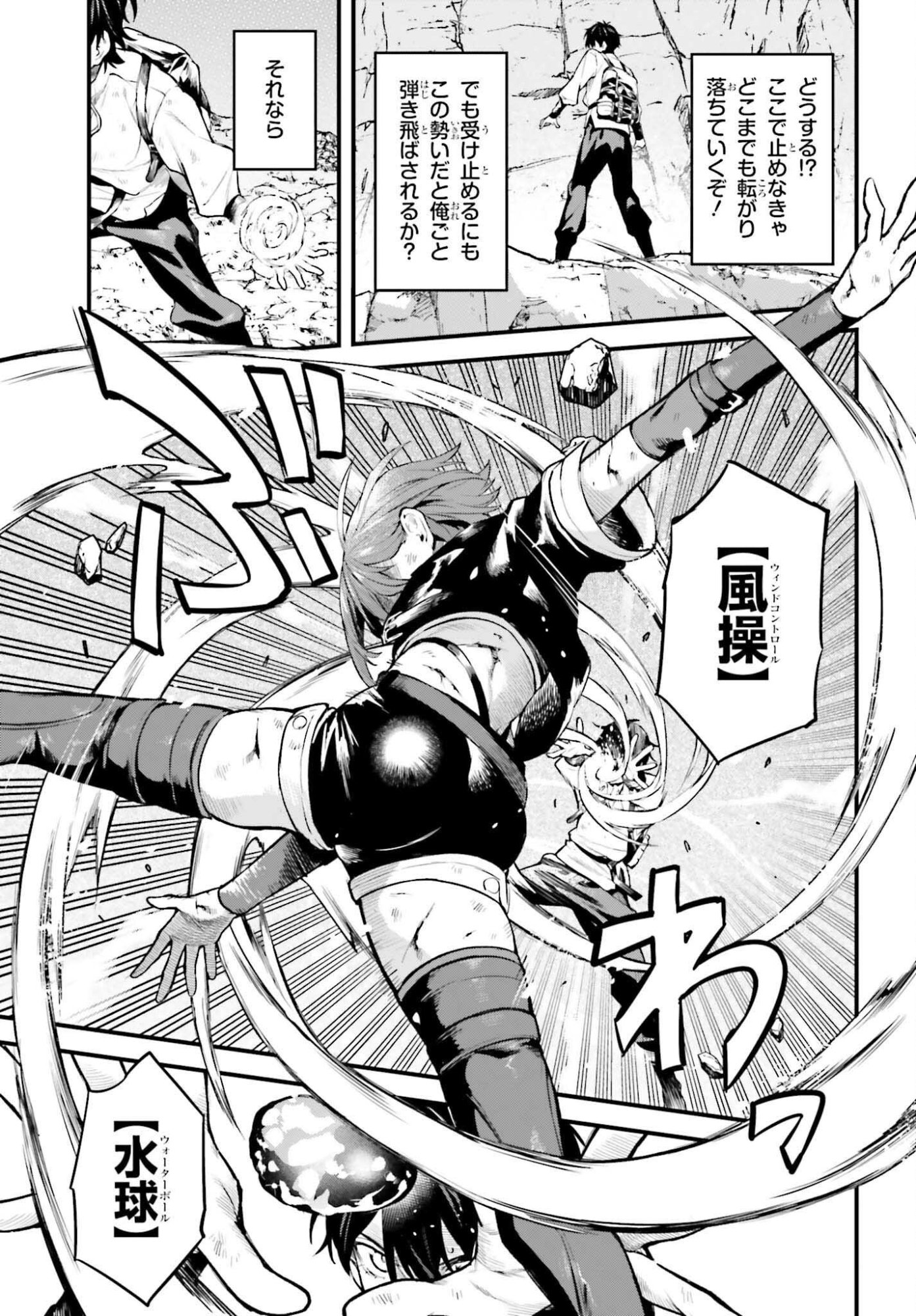Mugen no Majutsushi Maryoku nashi de Heimin no koto Hakugai sareta Ore, Jitsu wa Mugen no Maryoku mochi - Chapter 7 - Page 11