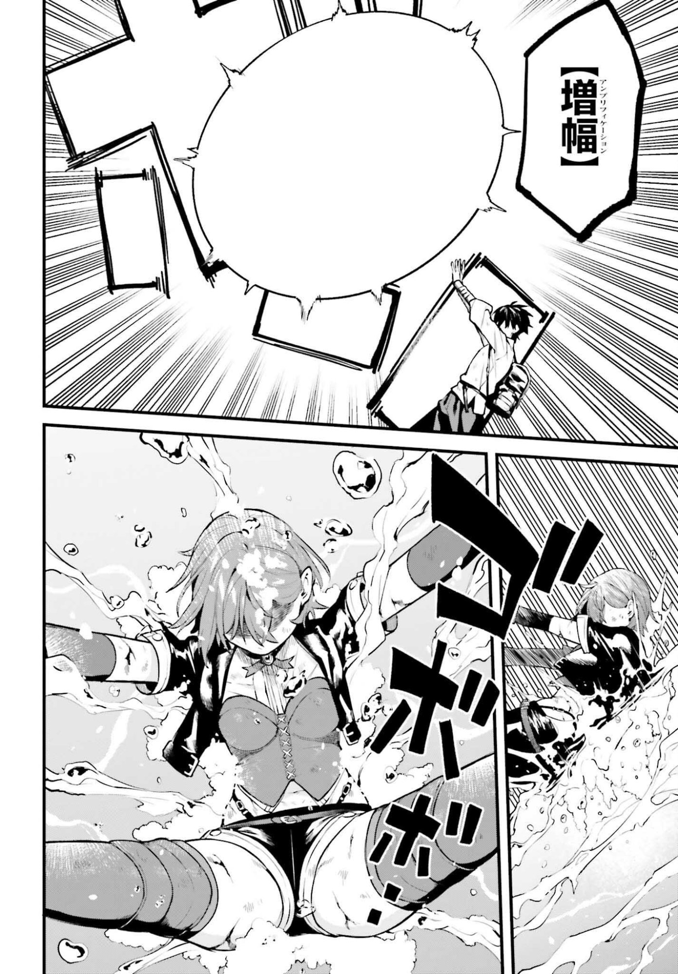 Mugen no Majutsushi Maryoku nashi de Heimin no koto Hakugai sareta Ore, Jitsu wa Mugen no Maryoku mochi - Chapter 7 - Page 12