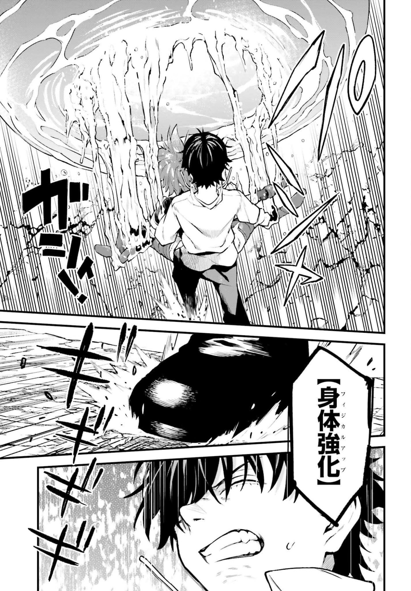 Mugen no Majutsushi Maryoku nashi de Heimin no koto Hakugai sareta Ore, Jitsu wa Mugen no Maryoku mochi - Chapter 7 - Page 13