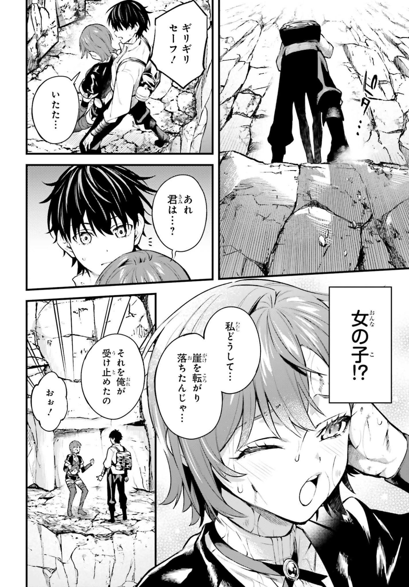 Mugen no Majutsushi Maryoku nashi de Heimin no koto Hakugai sareta Ore, Jitsu wa Mugen no Maryoku mochi - Chapter 7 - Page 14