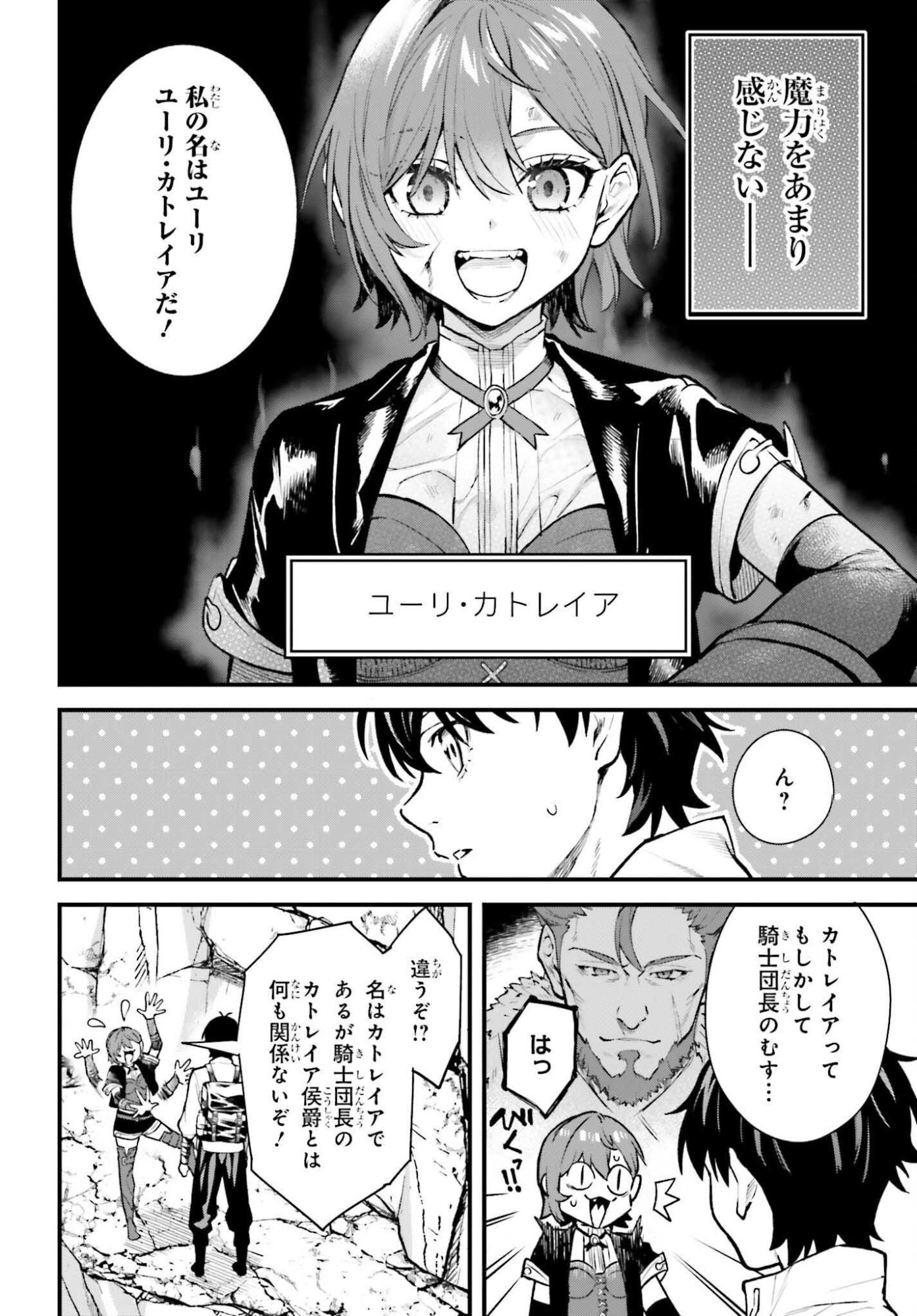 Mugen no Majutsushi Maryoku nashi de Heimin no koto Hakugai sareta Ore, Jitsu wa Mugen no Maryoku mochi - Chapter 7 - Page 16