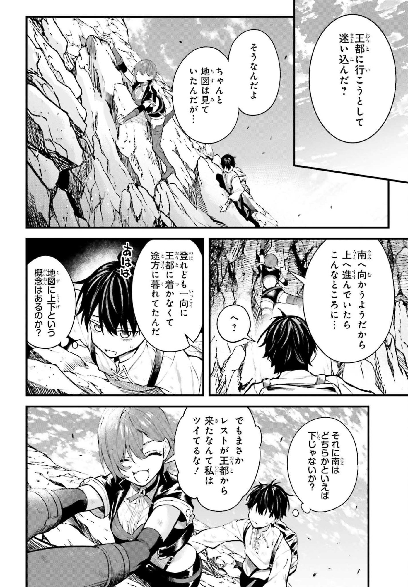 Mugen no Majutsushi Maryoku nashi de Heimin no koto Hakugai sareta Ore, Jitsu wa Mugen no Maryoku mochi - Chapter 7 - Page 18