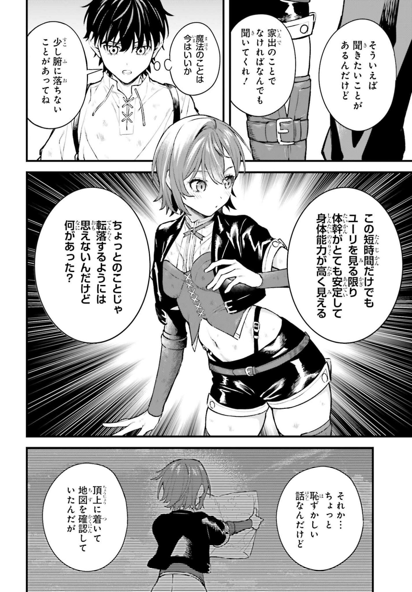 Mugen no Majutsushi Maryoku nashi de Heimin no koto Hakugai sareta Ore, Jitsu wa Mugen no Maryoku mochi - Chapter 7 - Page 20