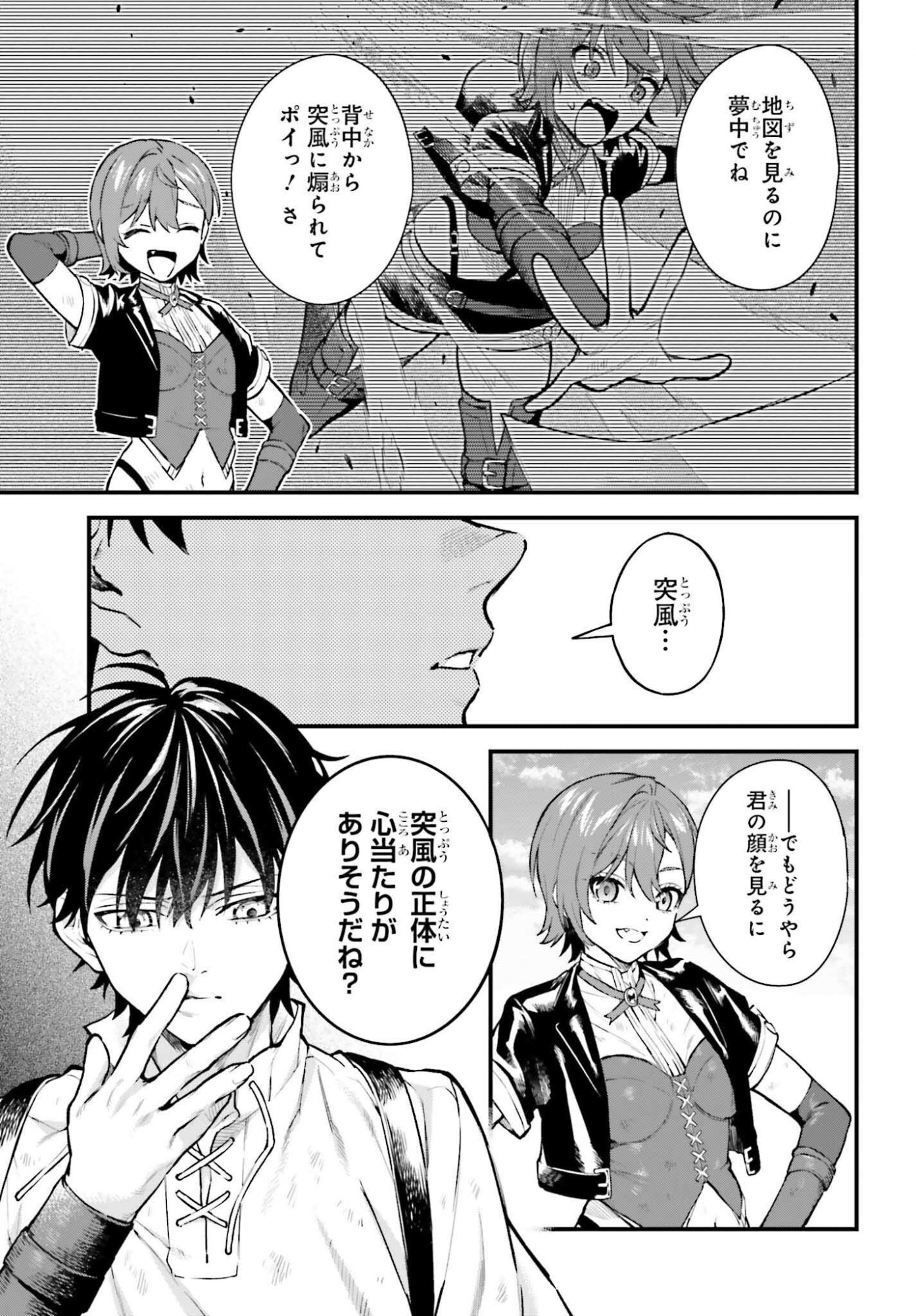 Mugen no Majutsushi Maryoku nashi de Heimin no koto Hakugai sareta Ore, Jitsu wa Mugen no Maryoku mochi - Chapter 7 - Page 21