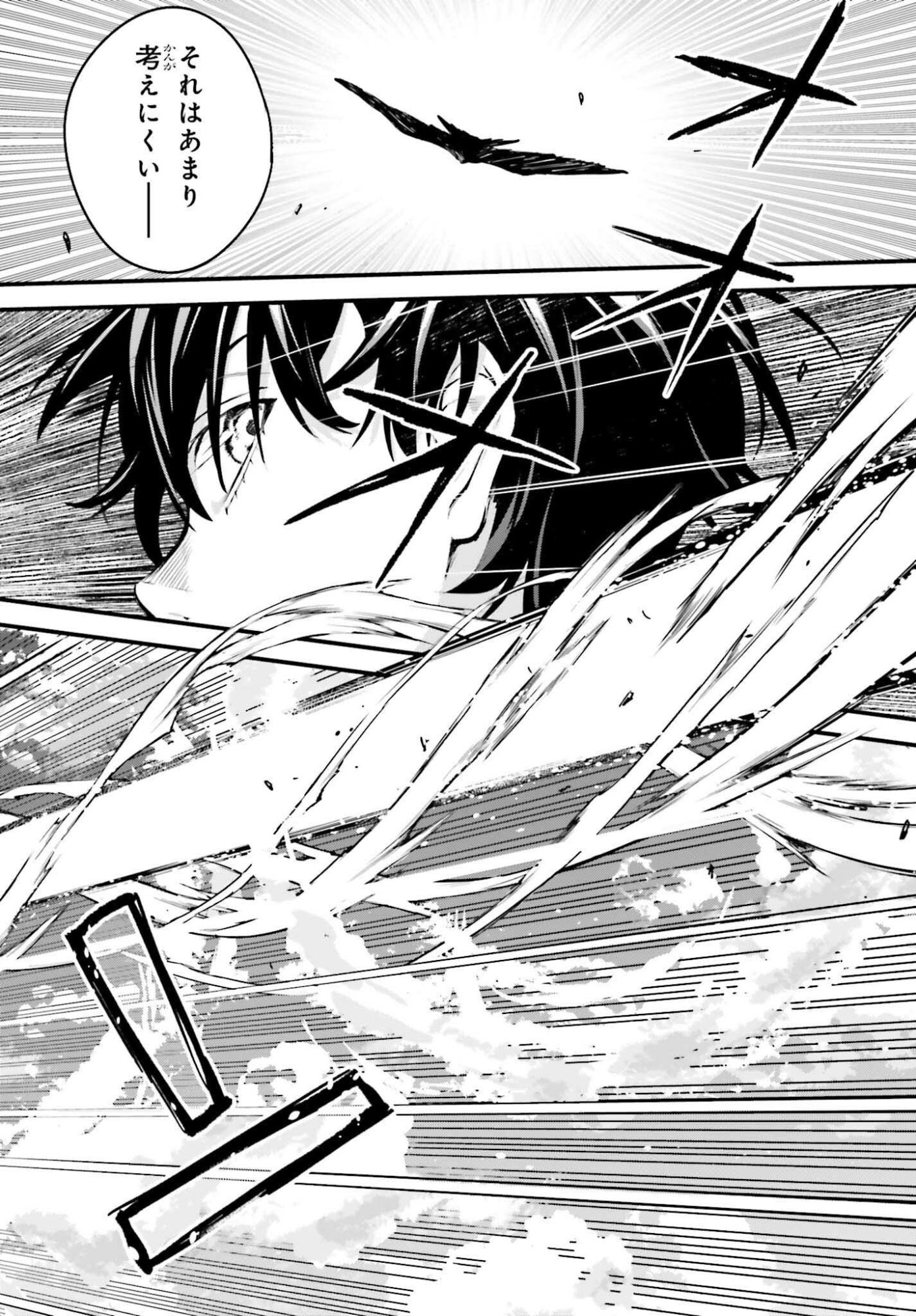 Mugen no Majutsushi Maryoku nashi de Heimin no koto Hakugai sareta Ore, Jitsu wa Mugen no Maryoku mochi - Chapter 7 - Page 24